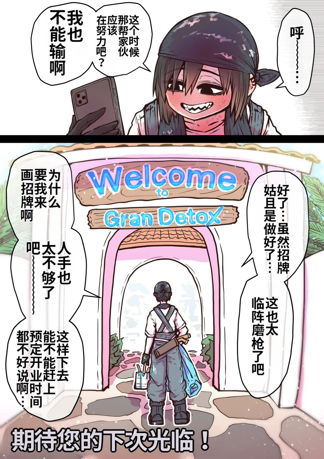 [Getsumen Kussaku Chousakudan (Zyugoya)]Kanzen Doui-gata Seifuuzoku Sexual Service Kabushikigaisha[Internship Hen] [Chinese] [MTL] Page 258