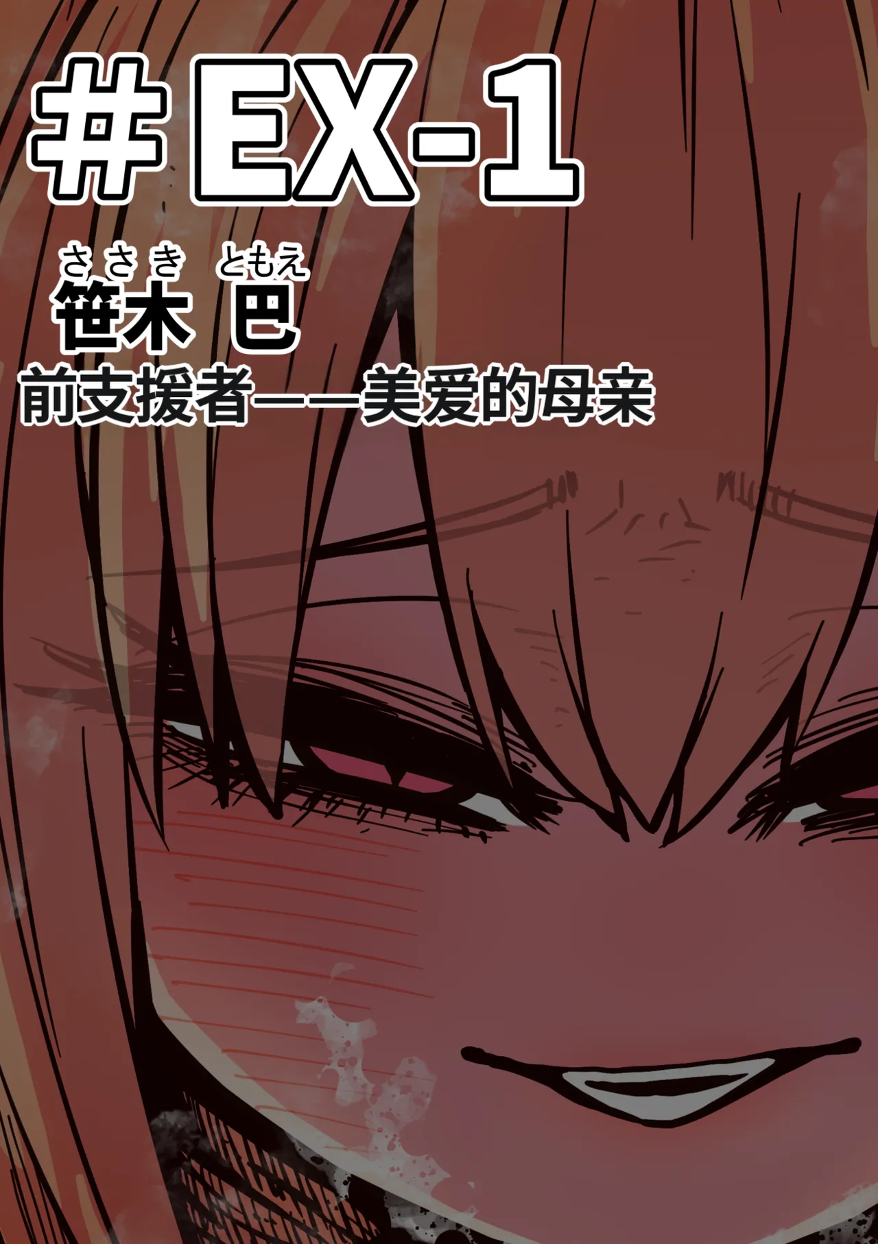 [Getsumen Kussaku Chousakudan (Zyugoya)]Kanzen Doui-gata Seifuuzoku Sexual Service Kabushikigaisha[Internship Hen] [Chinese] [MTL] Page 259