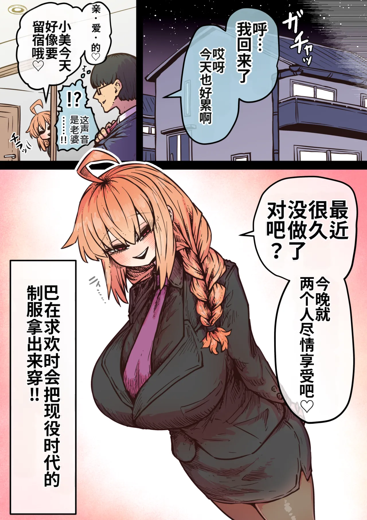 [Getsumen Kussaku Chousakudan (Zyugoya)]Kanzen Doui-gata Seifuuzoku Sexual Service Kabushikigaisha[Internship Hen] [Chinese] [MTL] Page 262