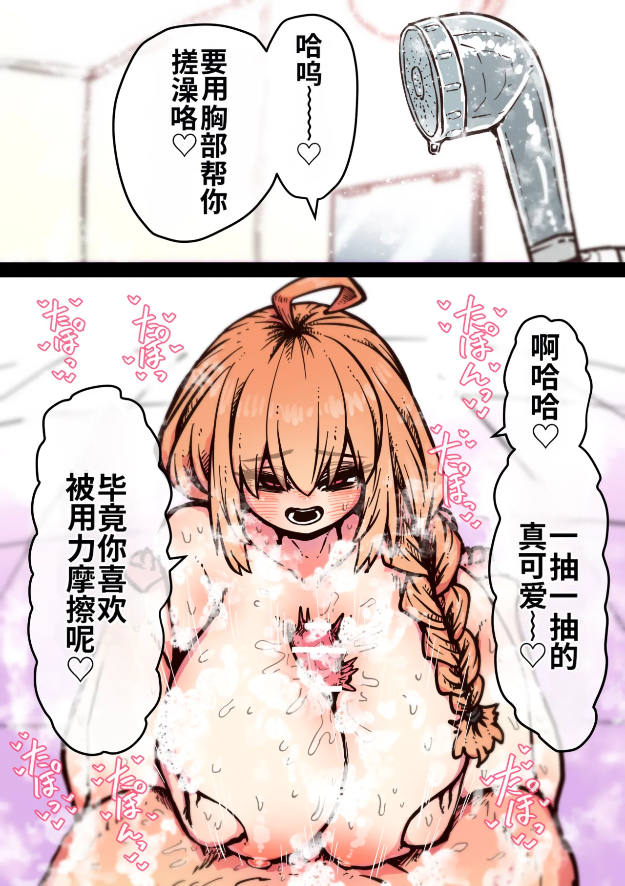 [Getsumen Kussaku Chousakudan (Zyugoya)]Kanzen Doui-gata Seifuuzoku Sexual Service Kabushikigaisha[Internship Hen] [Chinese] [MTL] Page 266