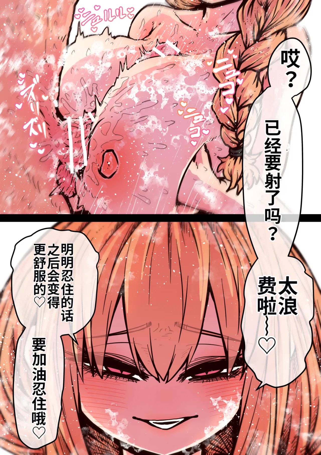 [Getsumen Kussaku Chousakudan (Zyugoya)]Kanzen Doui-gata Seifuuzoku Sexual Service Kabushikigaisha[Internship Hen] [Chinese] [MTL] Page 267