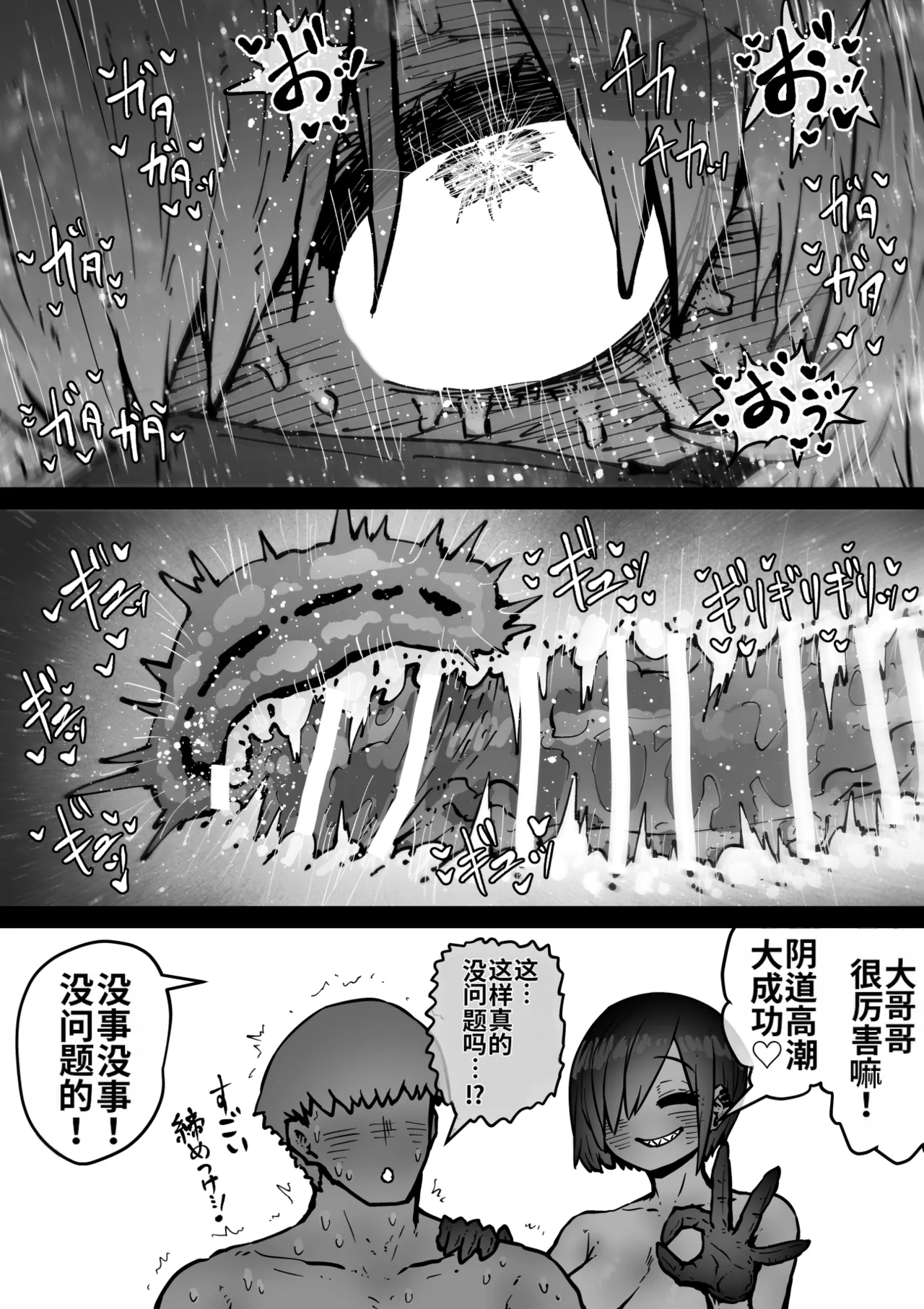 [Getsumen Kussaku Chousakudan (Zyugoya)]Kanzen Doui-gata Seifuuzoku Sexual Service Kabushikigaisha[Internship Hen] [Chinese] [MTL] Page 27
