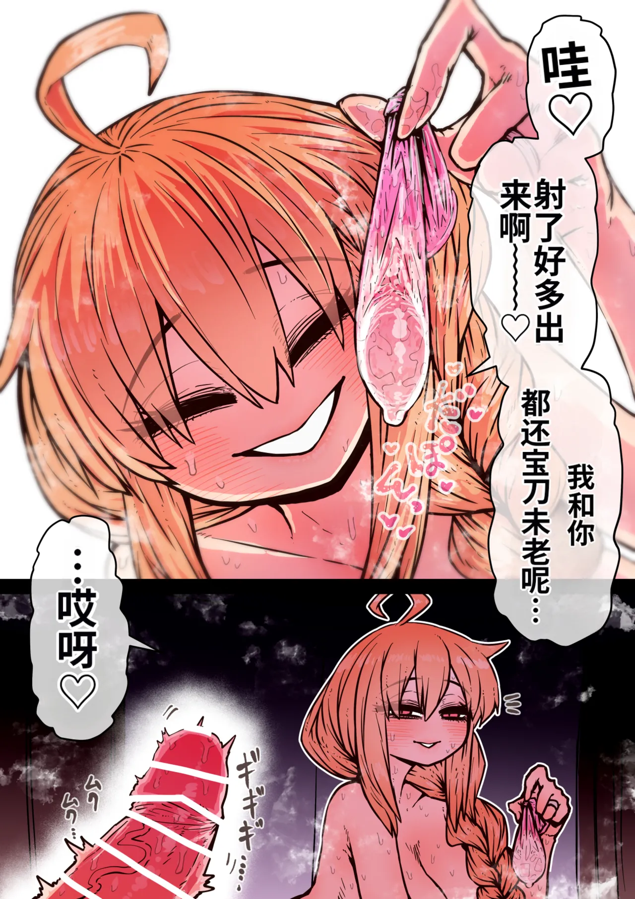 [Getsumen Kussaku Chousakudan (Zyugoya)]Kanzen Doui-gata Seifuuzoku Sexual Service Kabushikigaisha[Internship Hen] [Chinese] [MTL] Page 273
