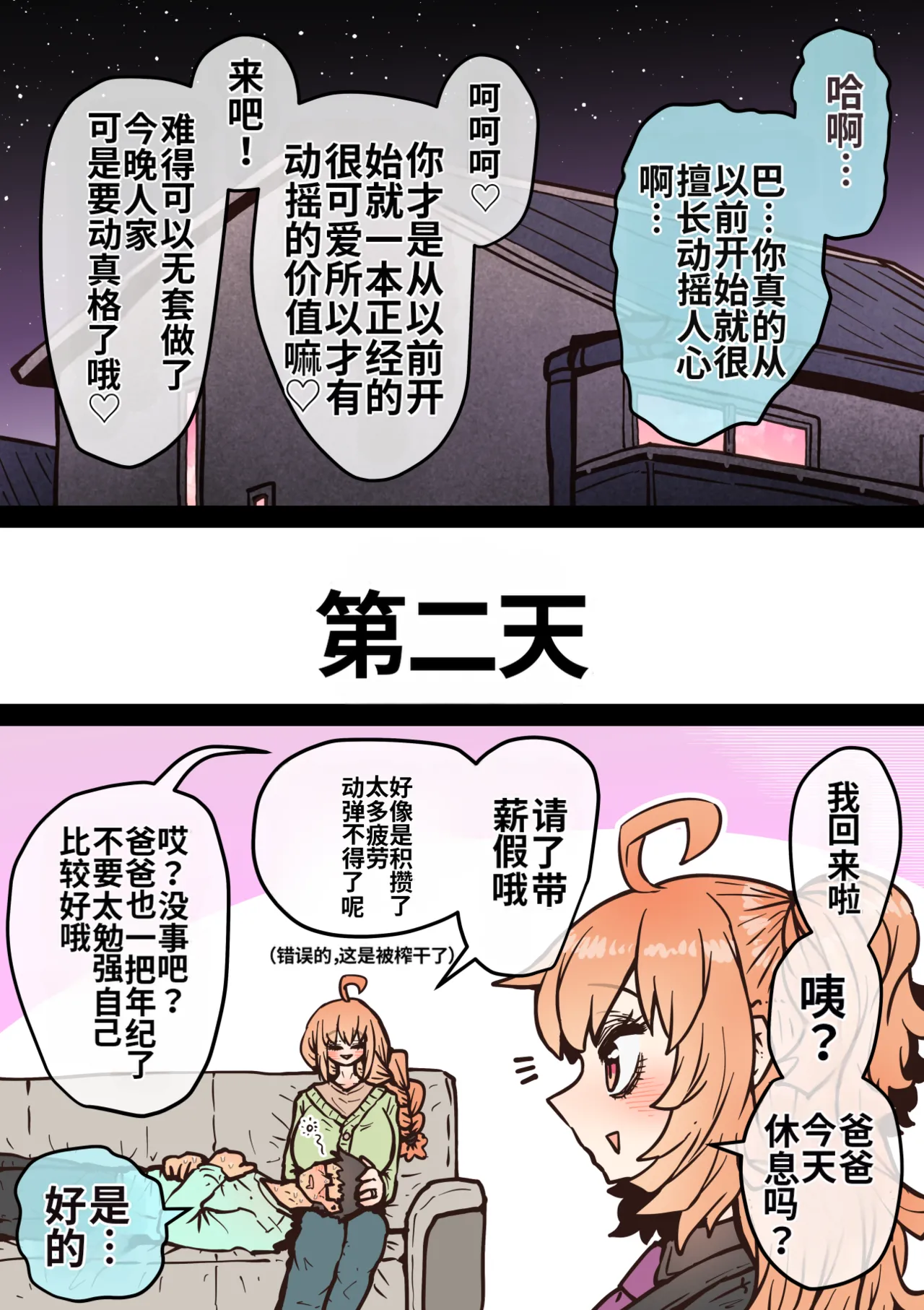 [Getsumen Kussaku Chousakudan (Zyugoya)]Kanzen Doui-gata Seifuuzoku Sexual Service Kabushikigaisha[Internship Hen] [Chinese] [MTL] Page 280