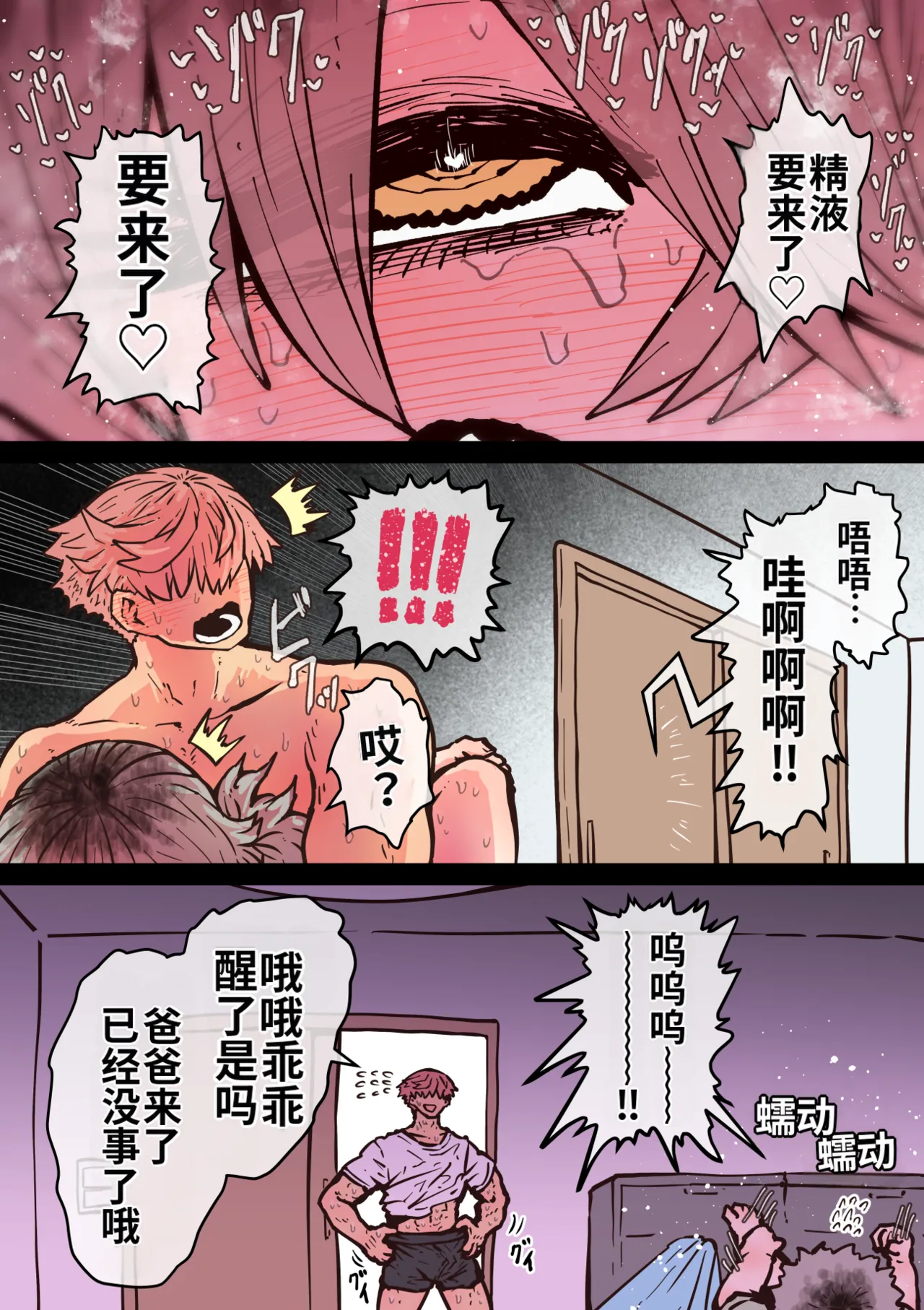 [Getsumen Kussaku Chousakudan (Zyugoya)]Kanzen Doui-gata Seifuuzoku Sexual Service Kabushikigaisha[Internship Hen] [Chinese] [MTL] Page 295