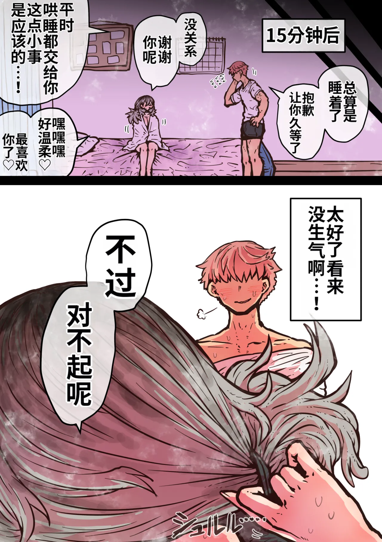 [Getsumen Kussaku Chousakudan (Zyugoya)]Kanzen Doui-gata Seifuuzoku Sexual Service Kabushikigaisha[Internship Hen] [Chinese] [MTL] Page 297