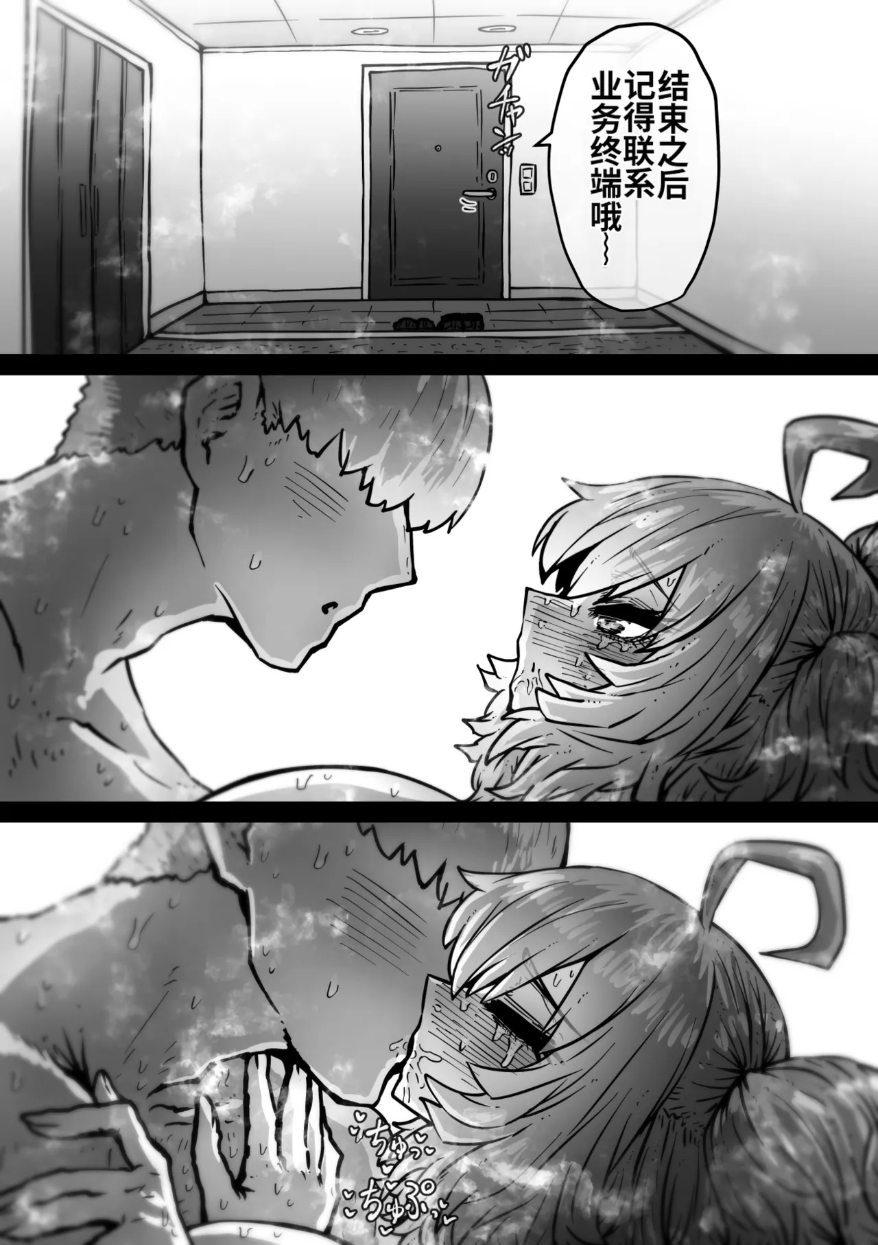 [Getsumen Kussaku Chousakudan (Zyugoya)]Kanzen Doui-gata Seifuuzoku Sexual Service Kabushikigaisha[Internship Hen] [Chinese] [MTL] Page 30