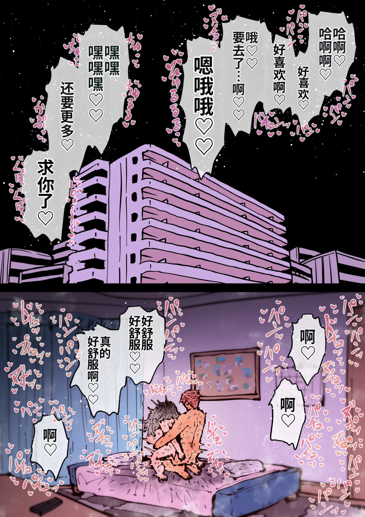[Getsumen Kussaku Chousakudan (Zyugoya)]Kanzen Doui-gata Seifuuzoku Sexual Service Kabushikigaisha[Internship Hen] [Chinese] [MTL] Page 306