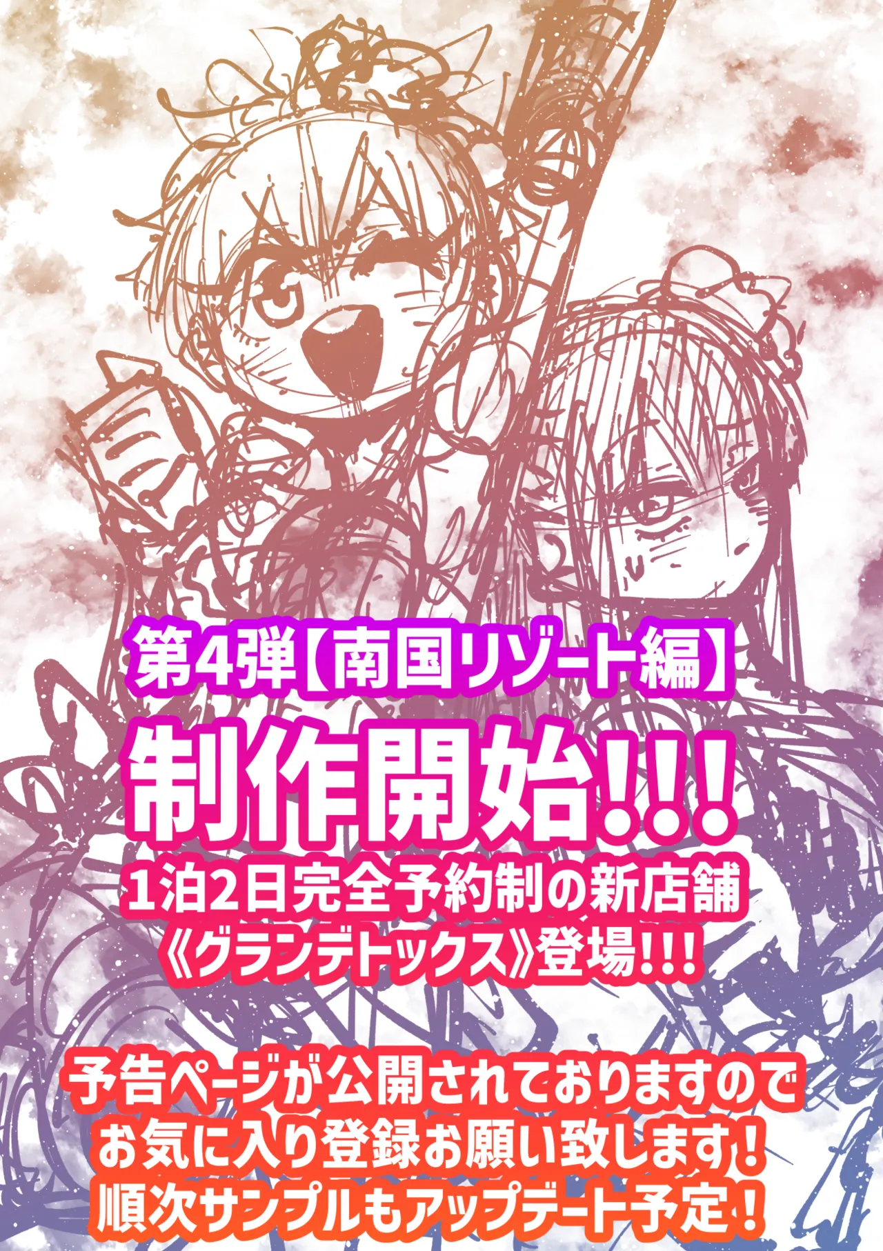 [Getsumen Kussaku Chousakudan (Zyugoya)]Kanzen Doui-gata Seifuuzoku Sexual Service Kabushikigaisha[Internship Hen] [Chinese] [MTL] Page 311
