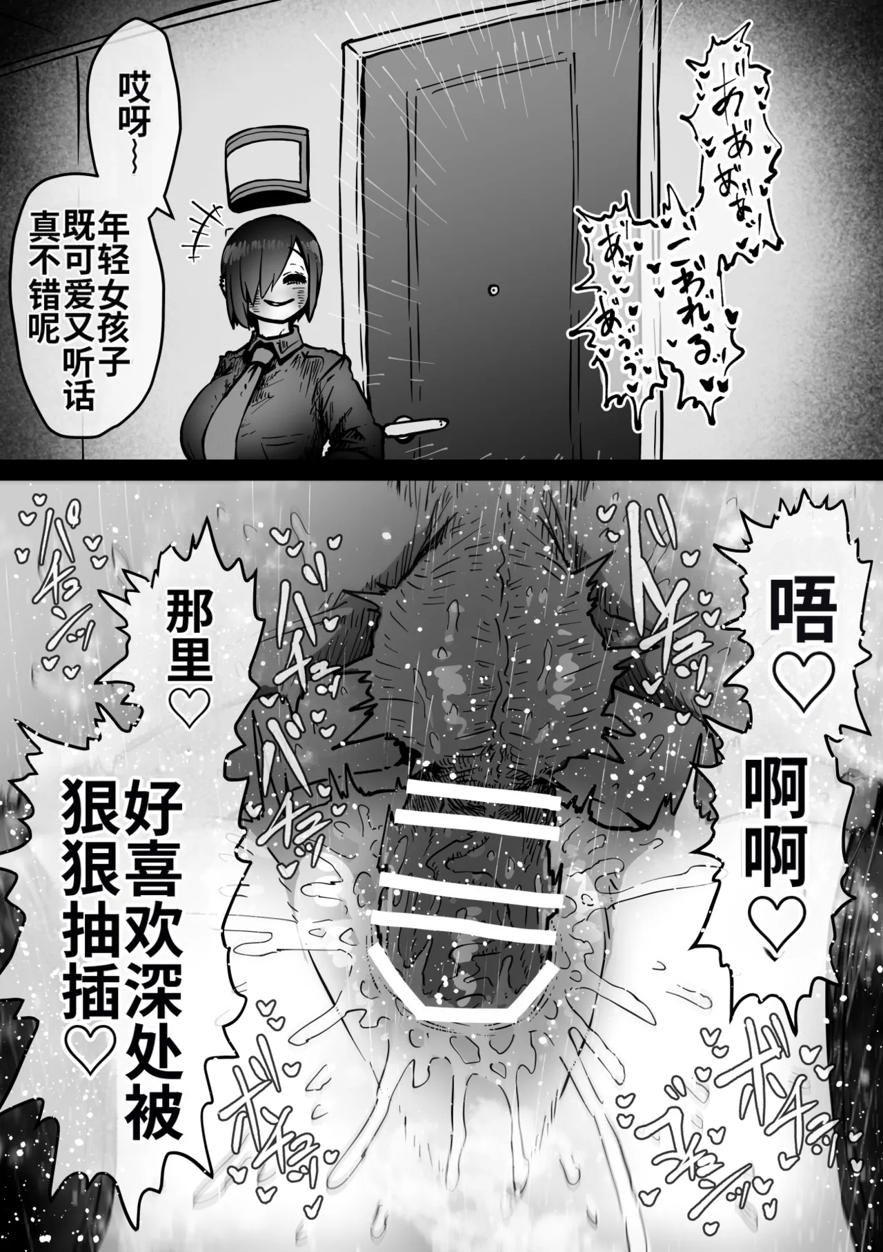 [Getsumen Kussaku Chousakudan (Zyugoya)]Kanzen Doui-gata Seifuuzoku Sexual Service Kabushikigaisha[Internship Hen] [Chinese] [MTL] Page 32