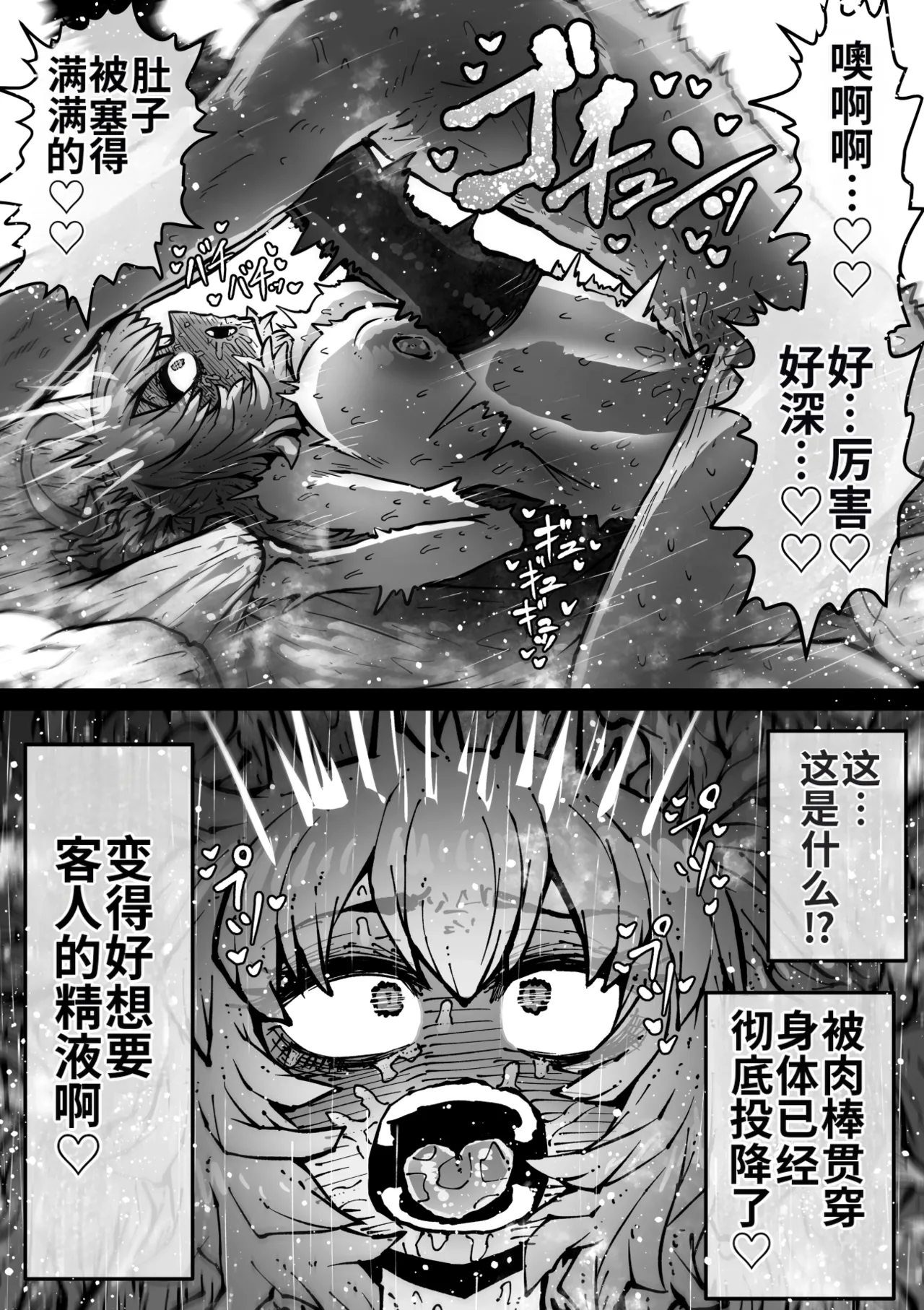 [Getsumen Kussaku Chousakudan (Zyugoya)]Kanzen Doui-gata Seifuuzoku Sexual Service Kabushikigaisha[Internship Hen] [Chinese] [MTL] Page 33