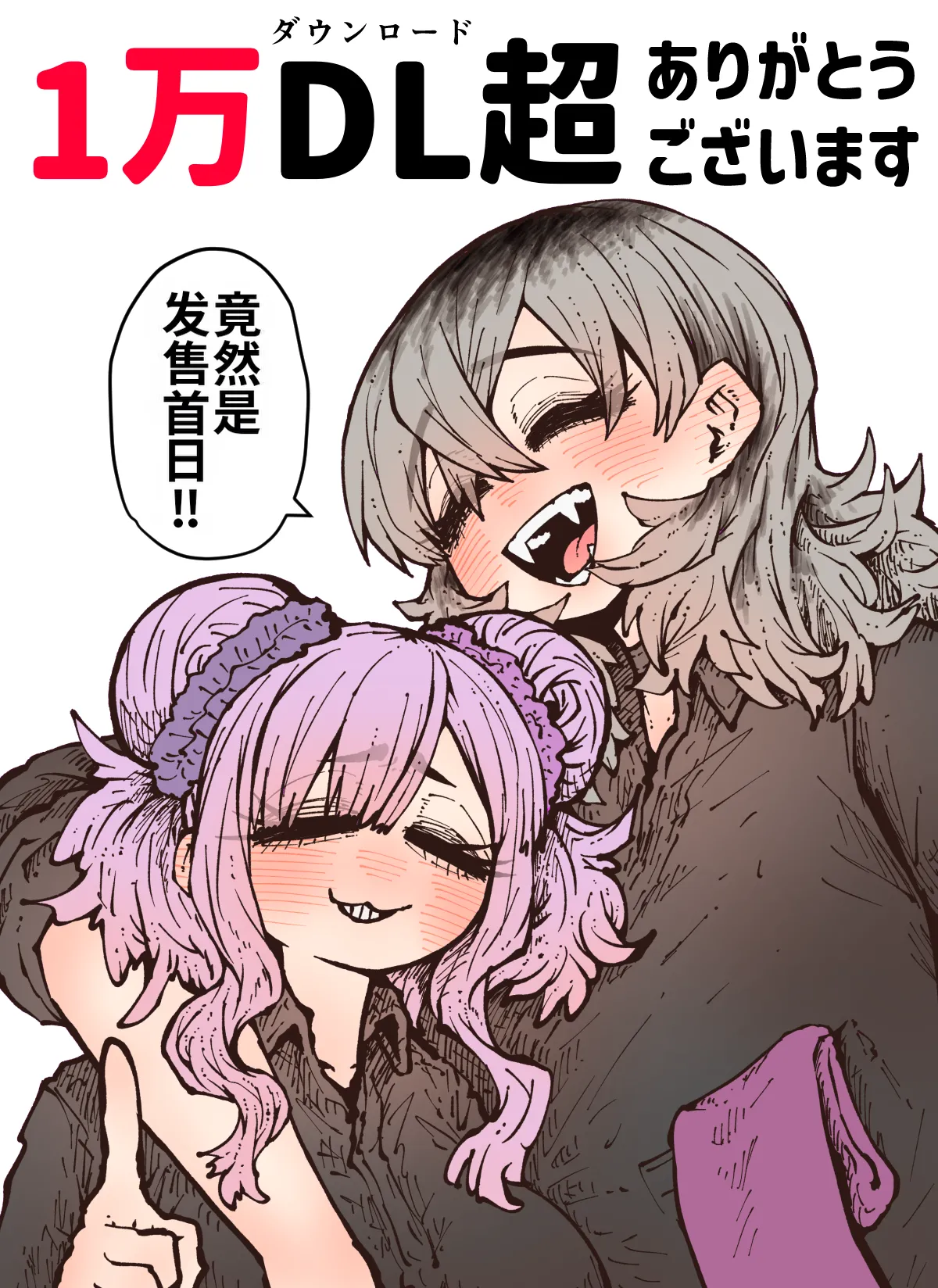 [Getsumen Kussaku Chousakudan (Zyugoya)]Kanzen Doui-gata Seifuuzoku Sexual Service Kabushikigaisha[Internship Hen] [Chinese] [MTL] Page 335