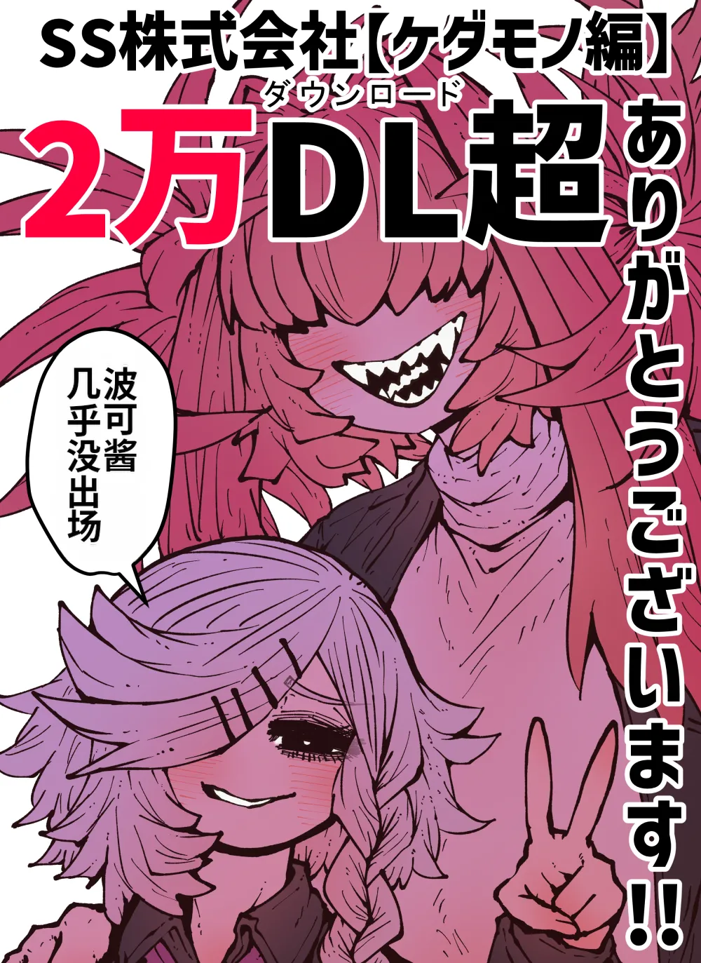 [Getsumen Kussaku Chousakudan (Zyugoya)]Kanzen Doui-gata Seifuuzoku Sexual Service Kabushikigaisha[Internship Hen] [Chinese] [MTL] Page 337