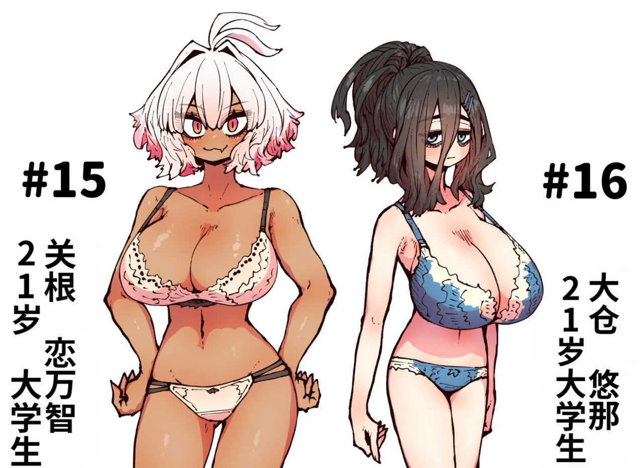 [Getsumen Kussaku Chousakudan (Zyugoya)]Kanzen Doui-gata Seifuuzoku Sexual Service Kabushikigaisha[Internship Hen] [Chinese] [MTL] Page 340