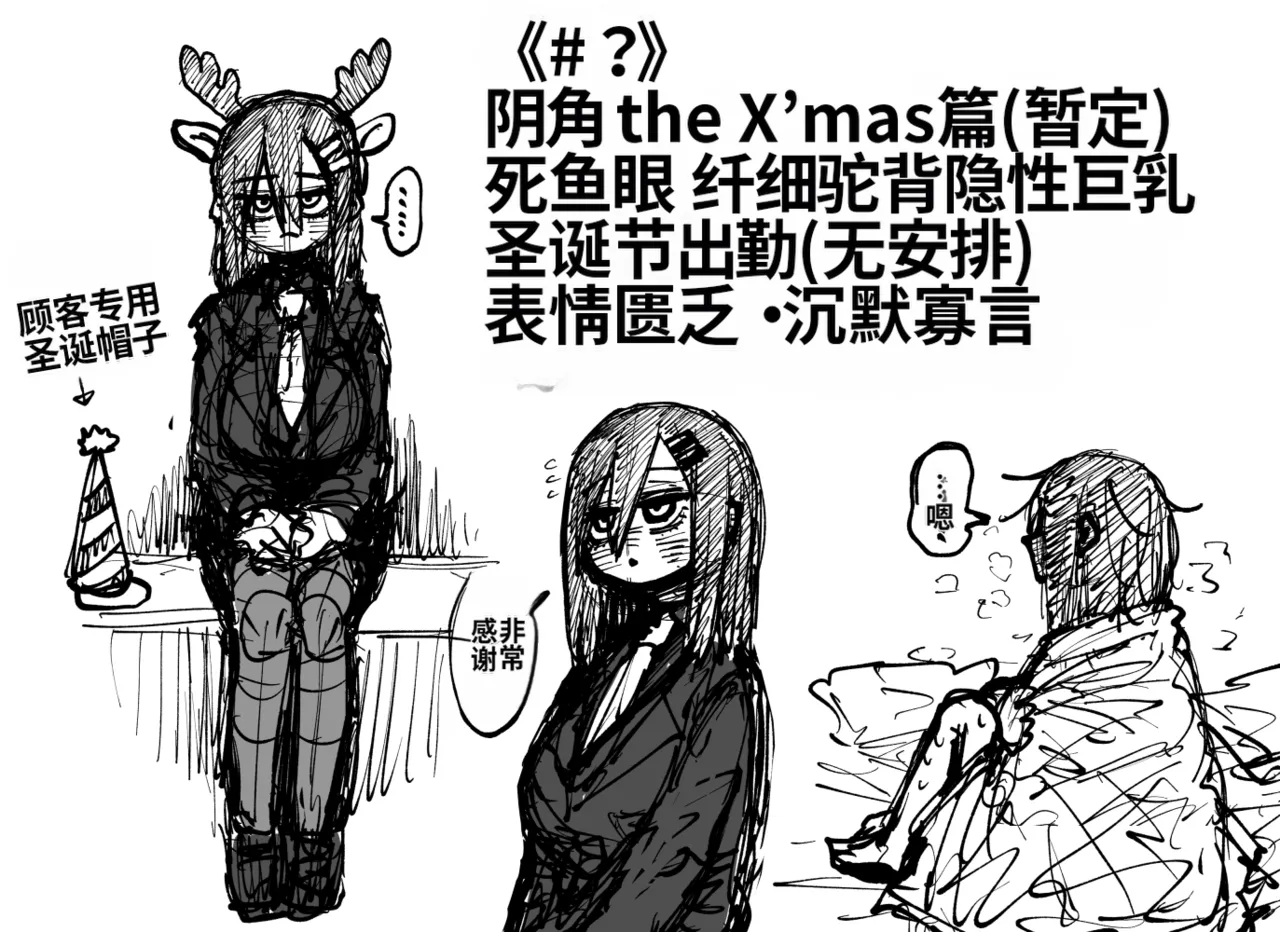 [Getsumen Kussaku Chousakudan (Zyugoya)]Kanzen Doui-gata Seifuuzoku Sexual Service Kabushikigaisha[Internship Hen] [Chinese] [MTL] Page 344