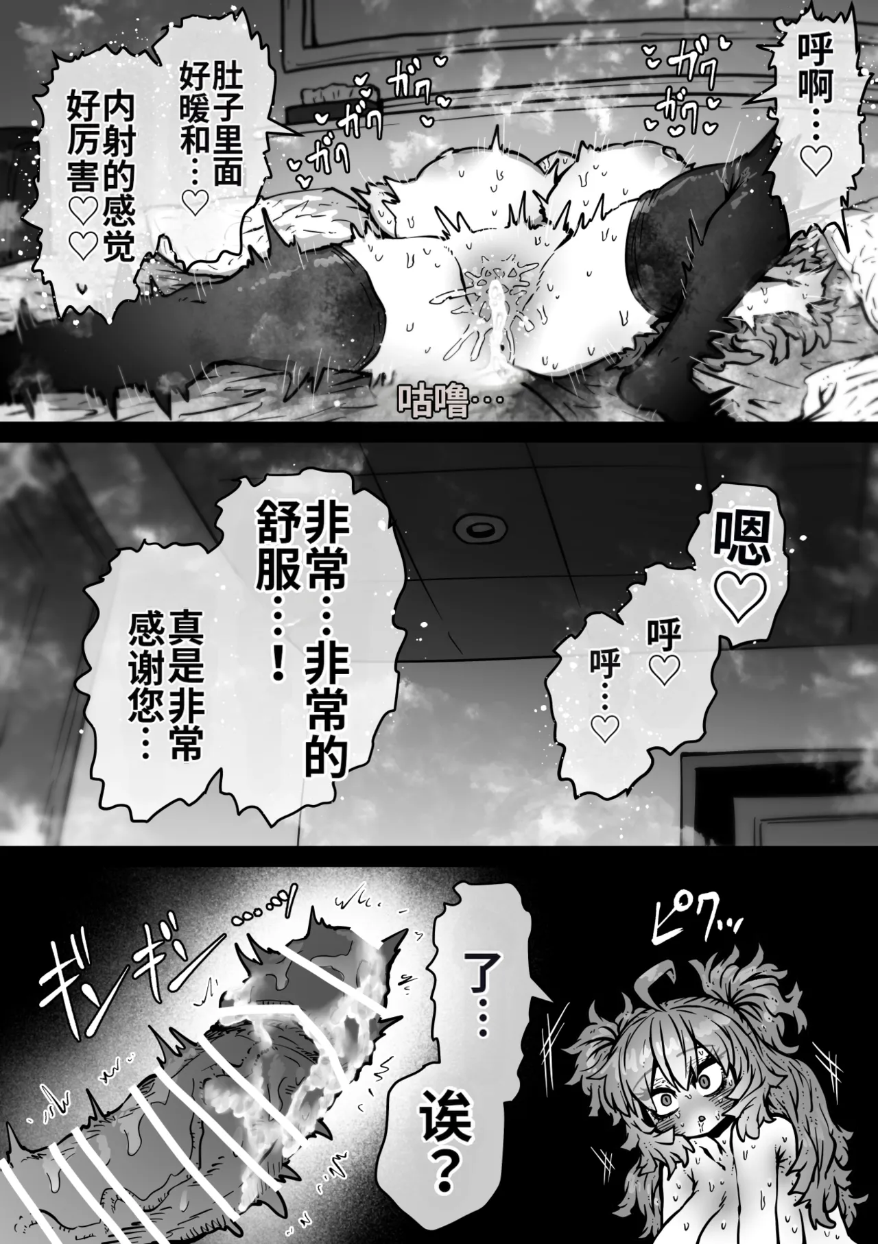 [Getsumen Kussaku Chousakudan (Zyugoya)]Kanzen Doui-gata Seifuuzoku Sexual Service Kabushikigaisha[Internship Hen] [Chinese] [MTL] Page 36