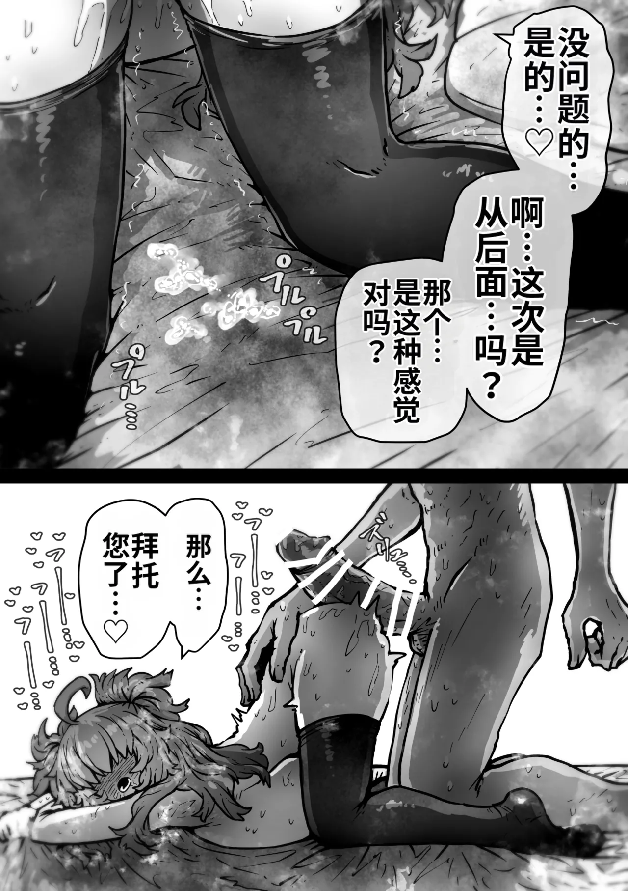 [Getsumen Kussaku Chousakudan (Zyugoya)]Kanzen Doui-gata Seifuuzoku Sexual Service Kabushikigaisha[Internship Hen] [Chinese] [MTL] Page 38