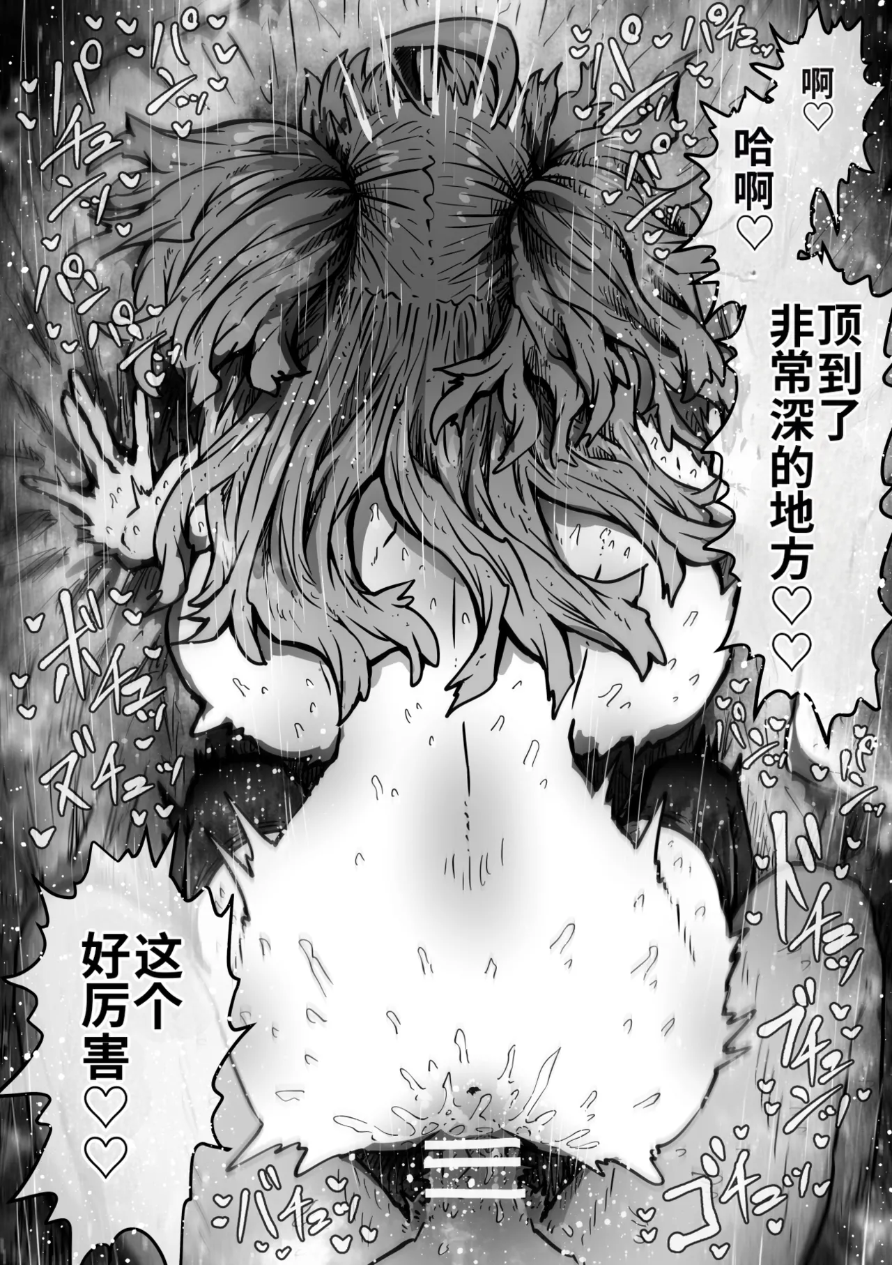 [Getsumen Kussaku Chousakudan (Zyugoya)]Kanzen Doui-gata Seifuuzoku Sexual Service Kabushikigaisha[Internship Hen] [Chinese] [MTL] Page 40