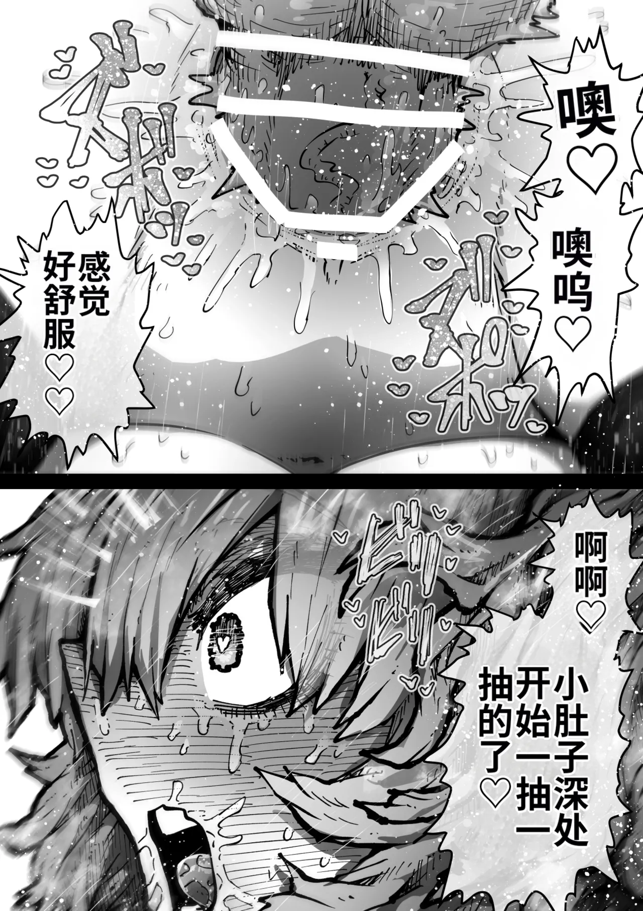 [Getsumen Kussaku Chousakudan (Zyugoya)]Kanzen Doui-gata Seifuuzoku Sexual Service Kabushikigaisha[Internship Hen] [Chinese] [MTL] Page 41