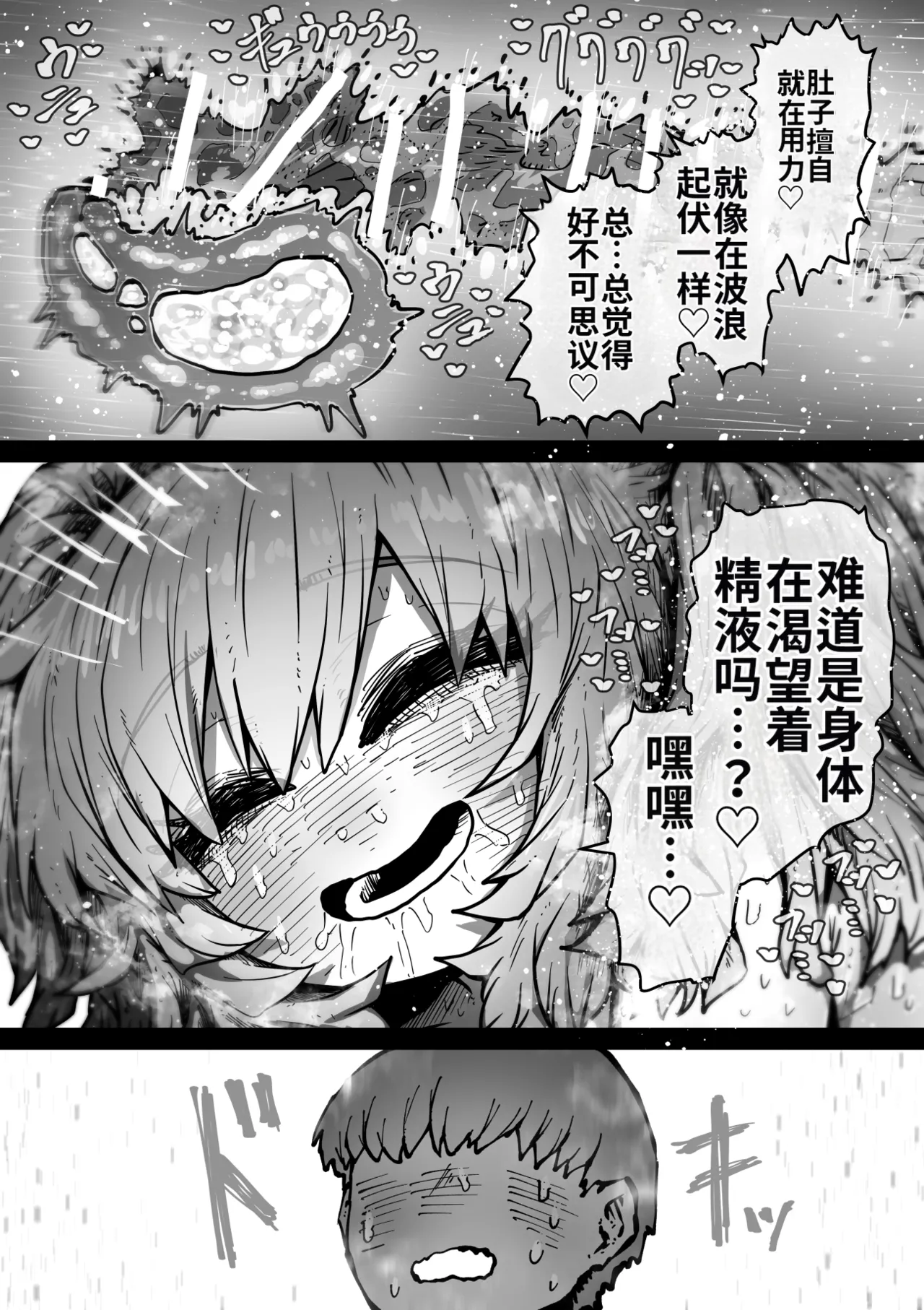 [Getsumen Kussaku Chousakudan (Zyugoya)]Kanzen Doui-gata Seifuuzoku Sexual Service Kabushikigaisha[Internship Hen] [Chinese] [MTL] Page 42