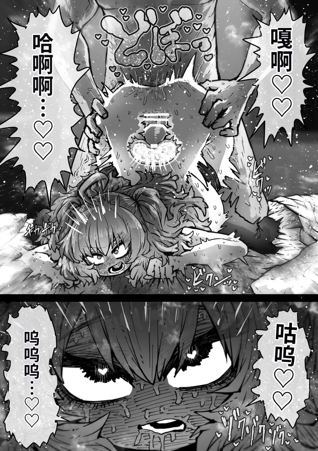 [Getsumen Kussaku Chousakudan (Zyugoya)]Kanzen Doui-gata Seifuuzoku Sexual Service Kabushikigaisha[Internship Hen] [Chinese] [MTL] Page 44
