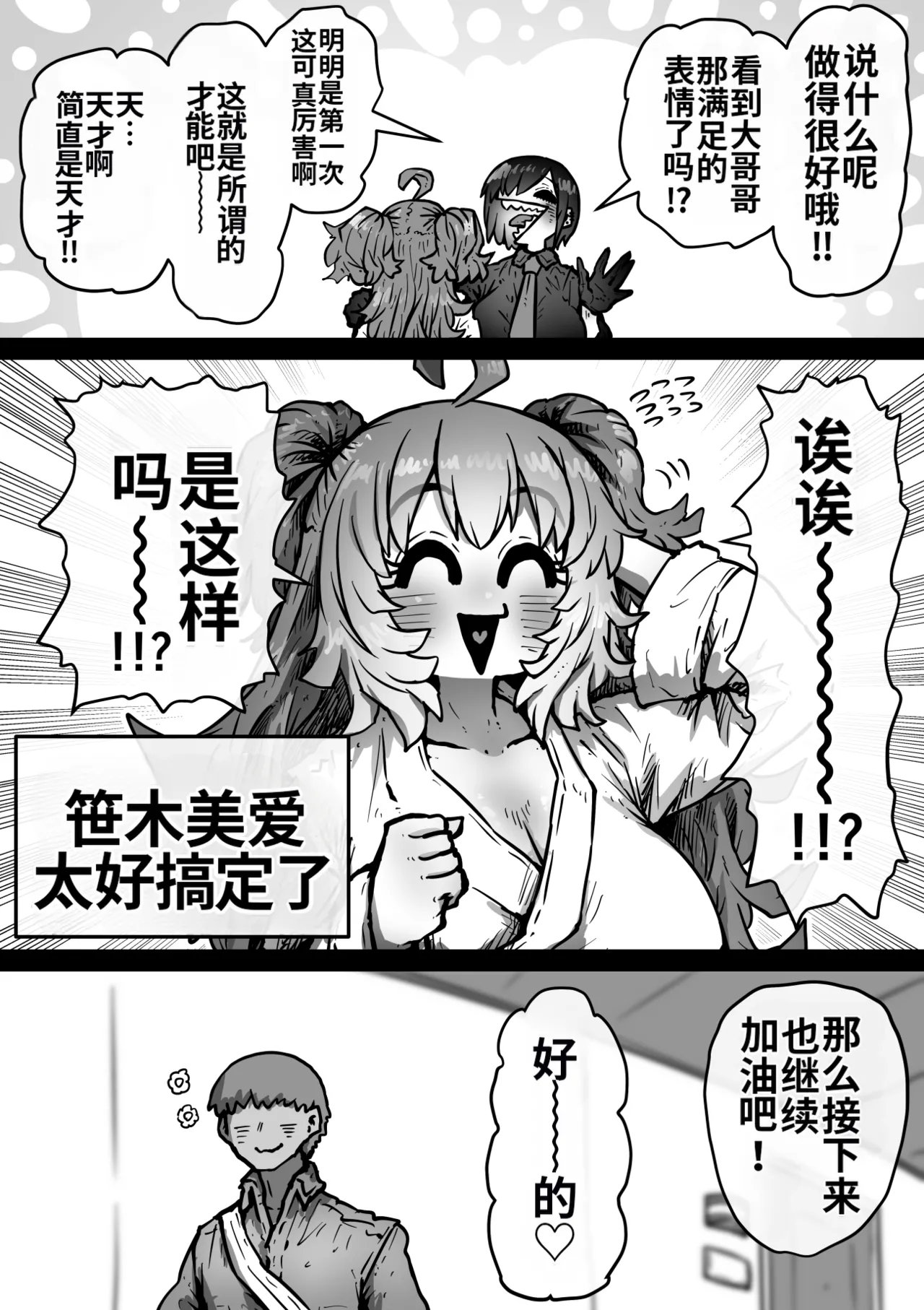 [Getsumen Kussaku Chousakudan (Zyugoya)]Kanzen Doui-gata Seifuuzoku Sexual Service Kabushikigaisha[Internship Hen] [Chinese] [MTL] Page 47