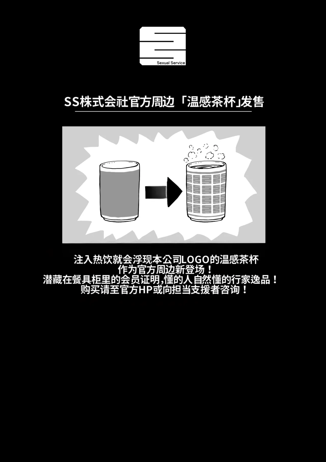 [Getsumen Kussaku Chousakudan (Zyugoya)]Kanzen Doui-gata Seifuuzoku Sexual Service Kabushikigaisha[Internship Hen] [Chinese] [MTL] Page 49