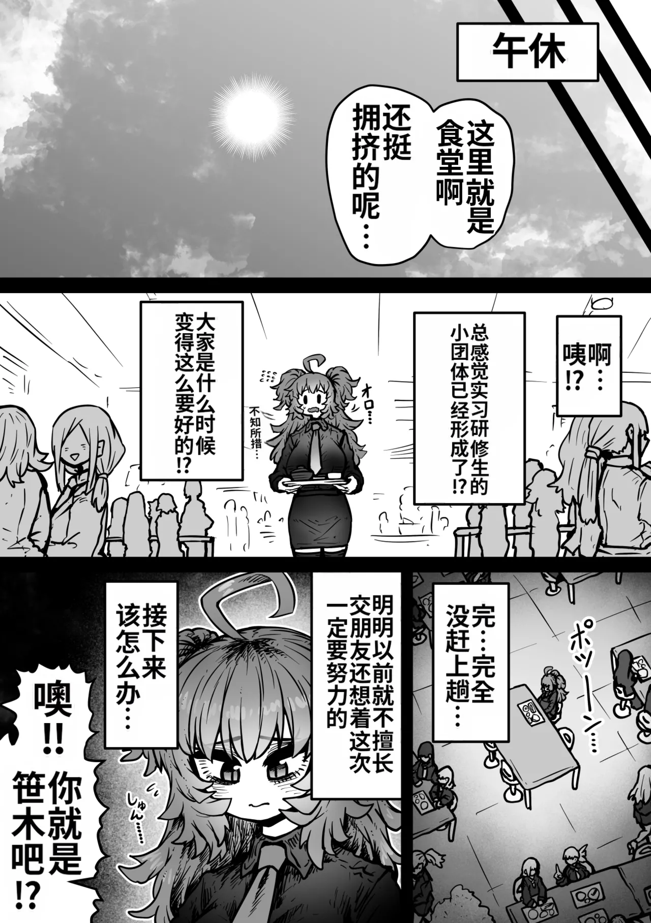 [Getsumen Kussaku Chousakudan (Zyugoya)]Kanzen Doui-gata Seifuuzoku Sexual Service Kabushikigaisha[Internship Hen] [Chinese] [MTL] Page 50
