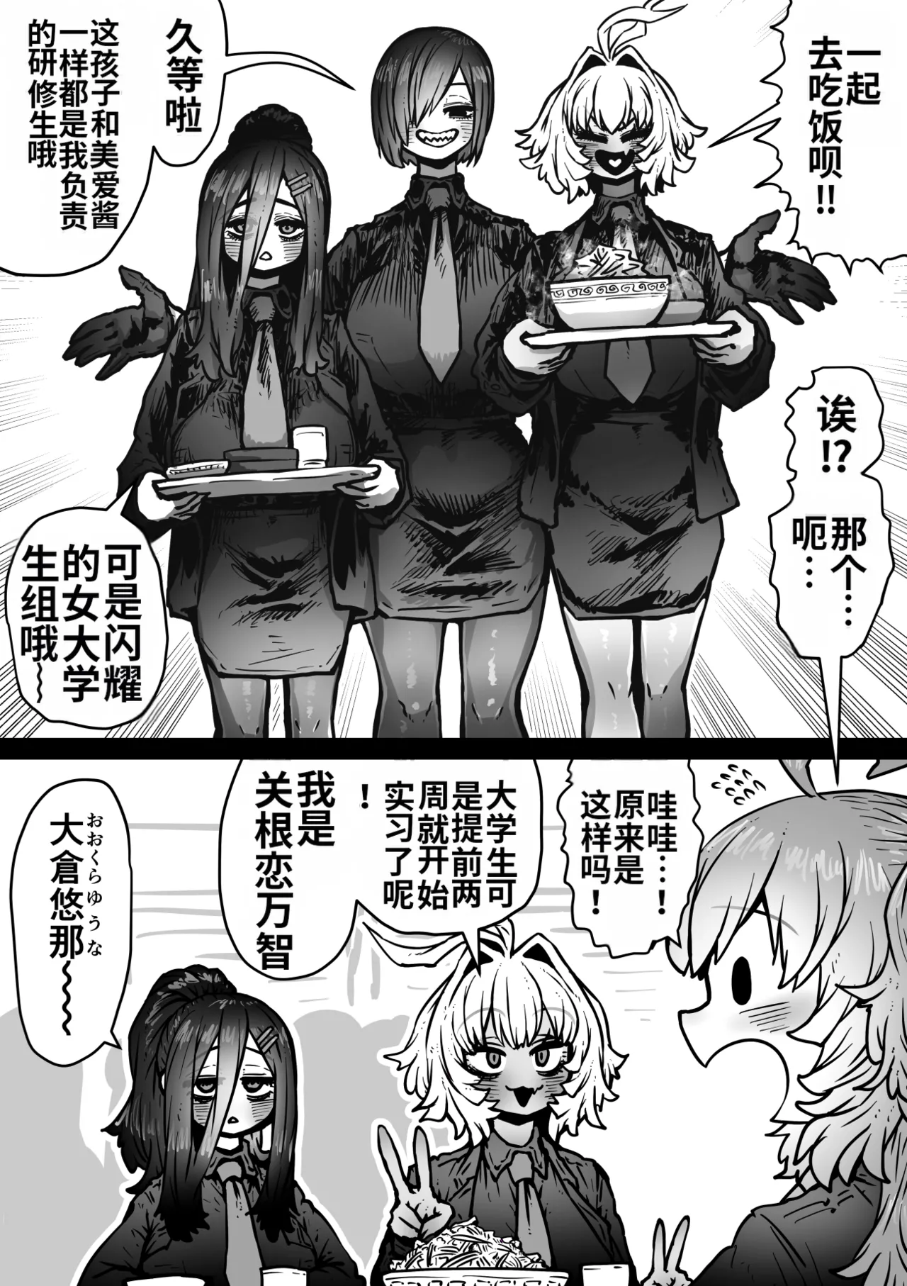 [Getsumen Kussaku Chousakudan (Zyugoya)]Kanzen Doui-gata Seifuuzoku Sexual Service Kabushikigaisha[Internship Hen] [Chinese] [MTL] Page 51
