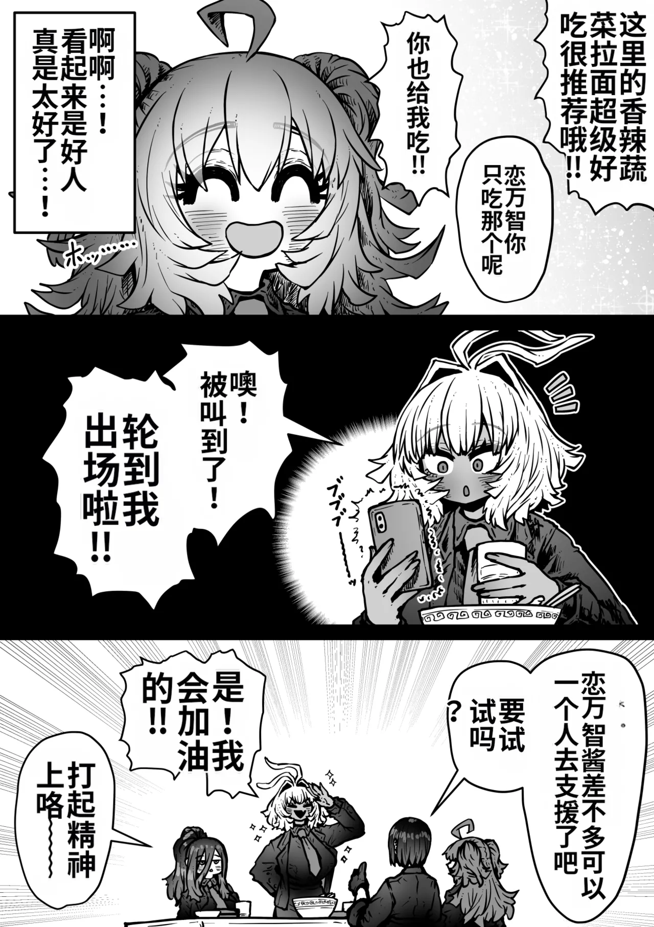 [Getsumen Kussaku Chousakudan (Zyugoya)]Kanzen Doui-gata Seifuuzoku Sexual Service Kabushikigaisha[Internship Hen] [Chinese] [MTL] Page 52