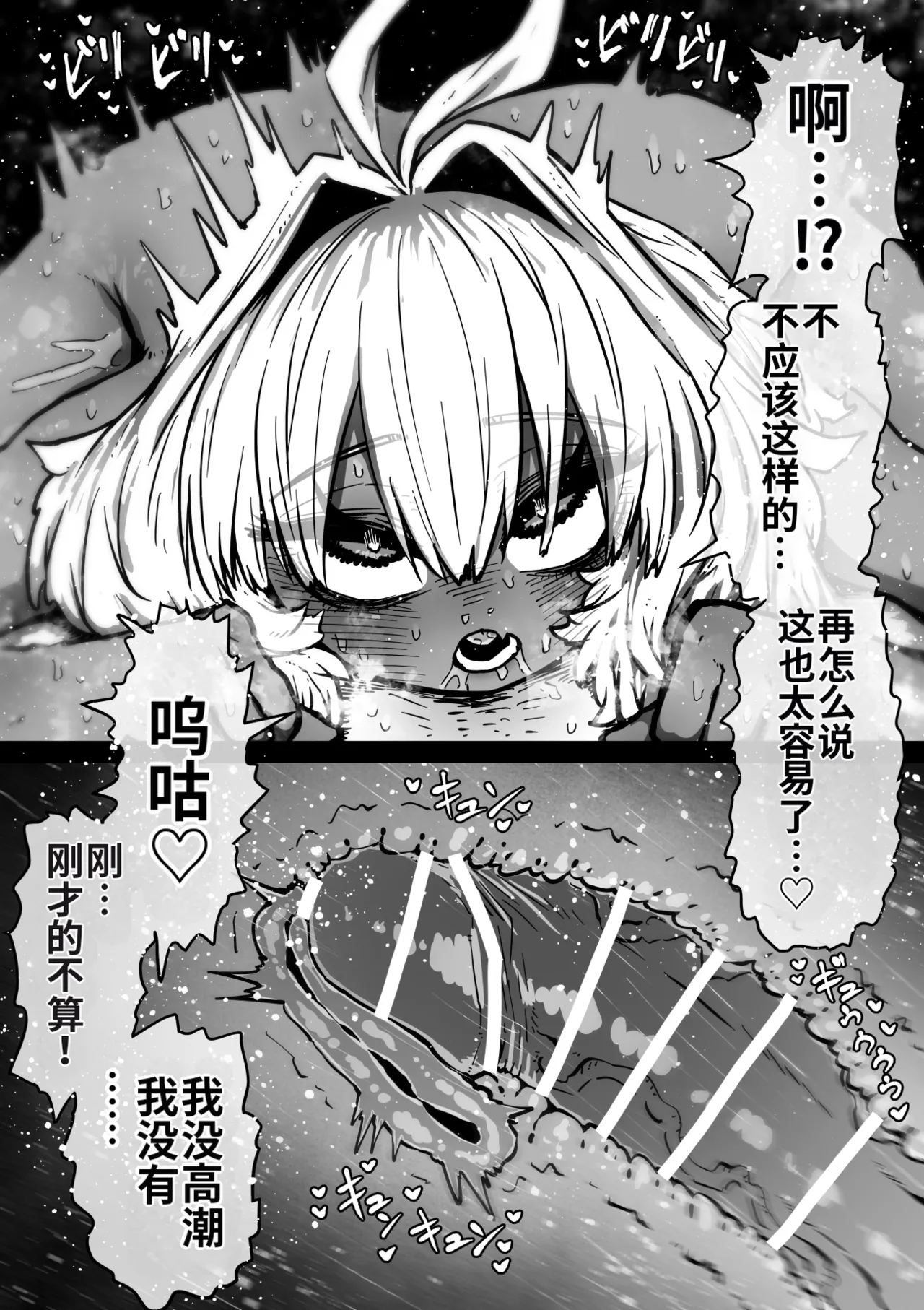 [Getsumen Kussaku Chousakudan (Zyugoya)]Kanzen Doui-gata Seifuuzoku Sexual Service Kabushikigaisha[Internship Hen] [Chinese] [MTL] Page 58