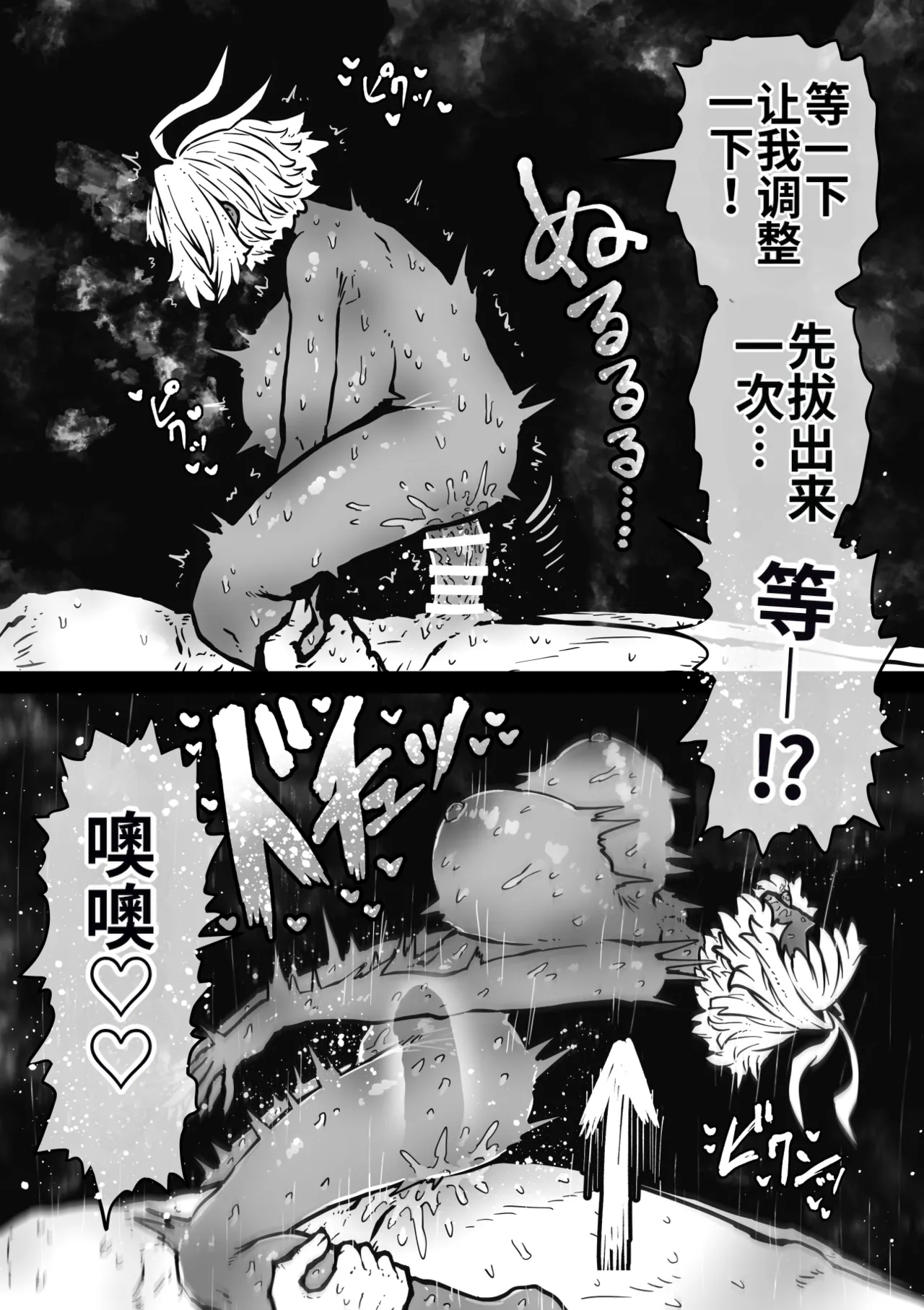 [Getsumen Kussaku Chousakudan (Zyugoya)]Kanzen Doui-gata Seifuuzoku Sexual Service Kabushikigaisha[Internship Hen] [Chinese] [MTL] Page 59