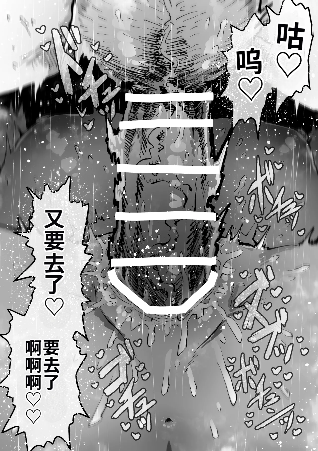 [Getsumen Kussaku Chousakudan (Zyugoya)]Kanzen Doui-gata Seifuuzoku Sexual Service Kabushikigaisha[Internship Hen] [Chinese] [MTL] Page 61