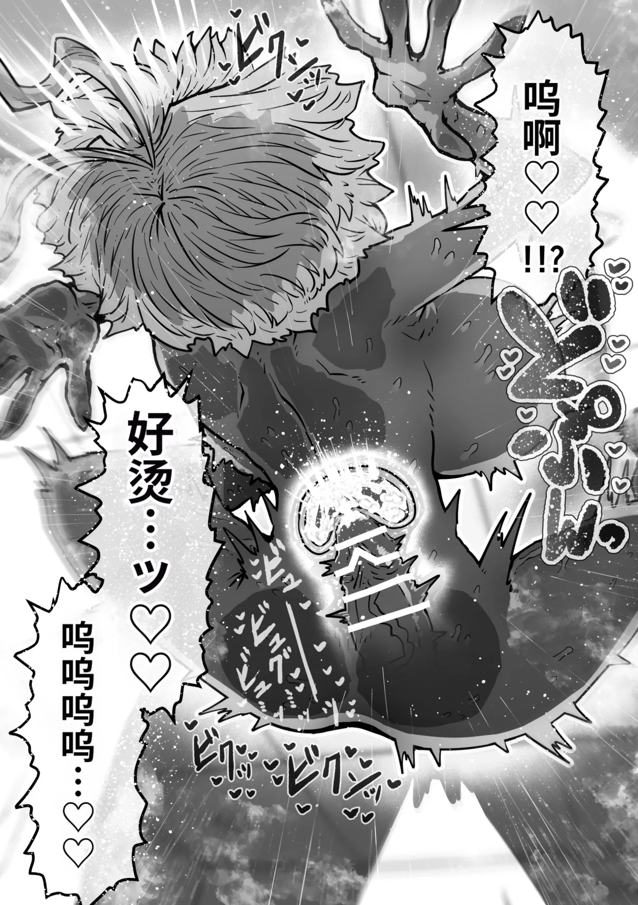 [Getsumen Kussaku Chousakudan (Zyugoya)]Kanzen Doui-gata Seifuuzoku Sexual Service Kabushikigaisha[Internship Hen] [Chinese] [MTL] Page 62