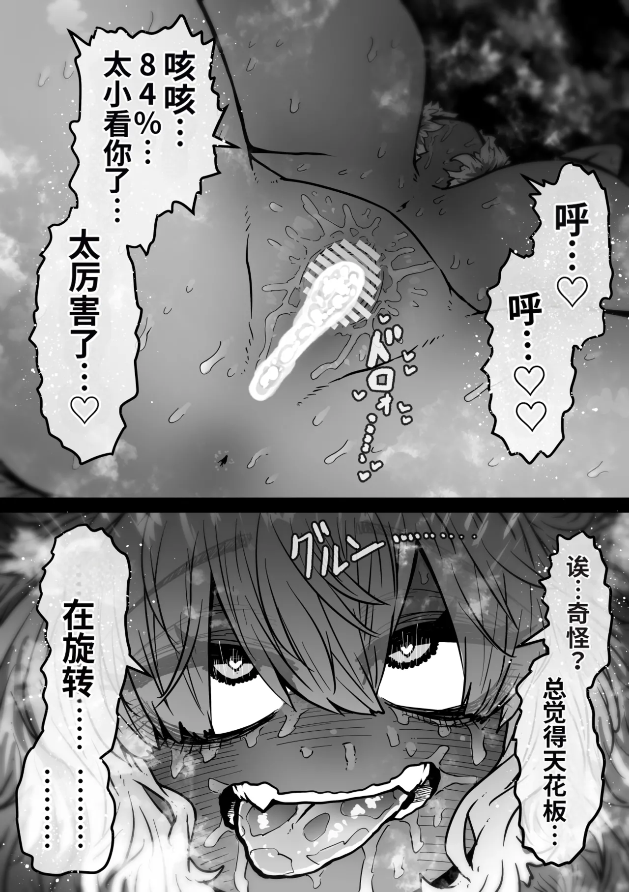 [Getsumen Kussaku Chousakudan (Zyugoya)]Kanzen Doui-gata Seifuuzoku Sexual Service Kabushikigaisha[Internship Hen] [Chinese] [MTL] Page 63