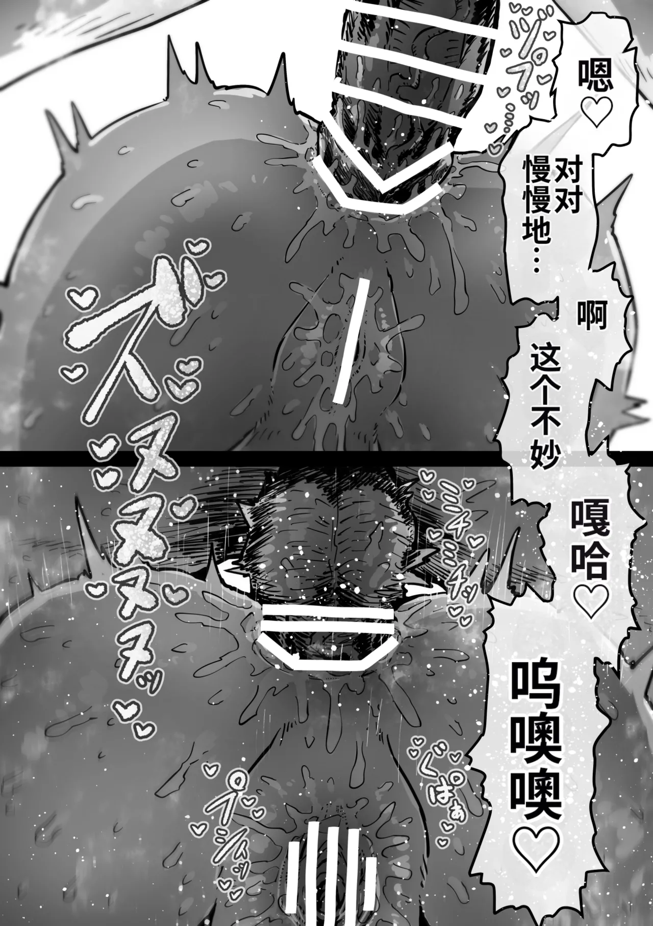 [Getsumen Kussaku Chousakudan (Zyugoya)]Kanzen Doui-gata Seifuuzoku Sexual Service Kabushikigaisha[Internship Hen] [Chinese] [MTL] Page 67