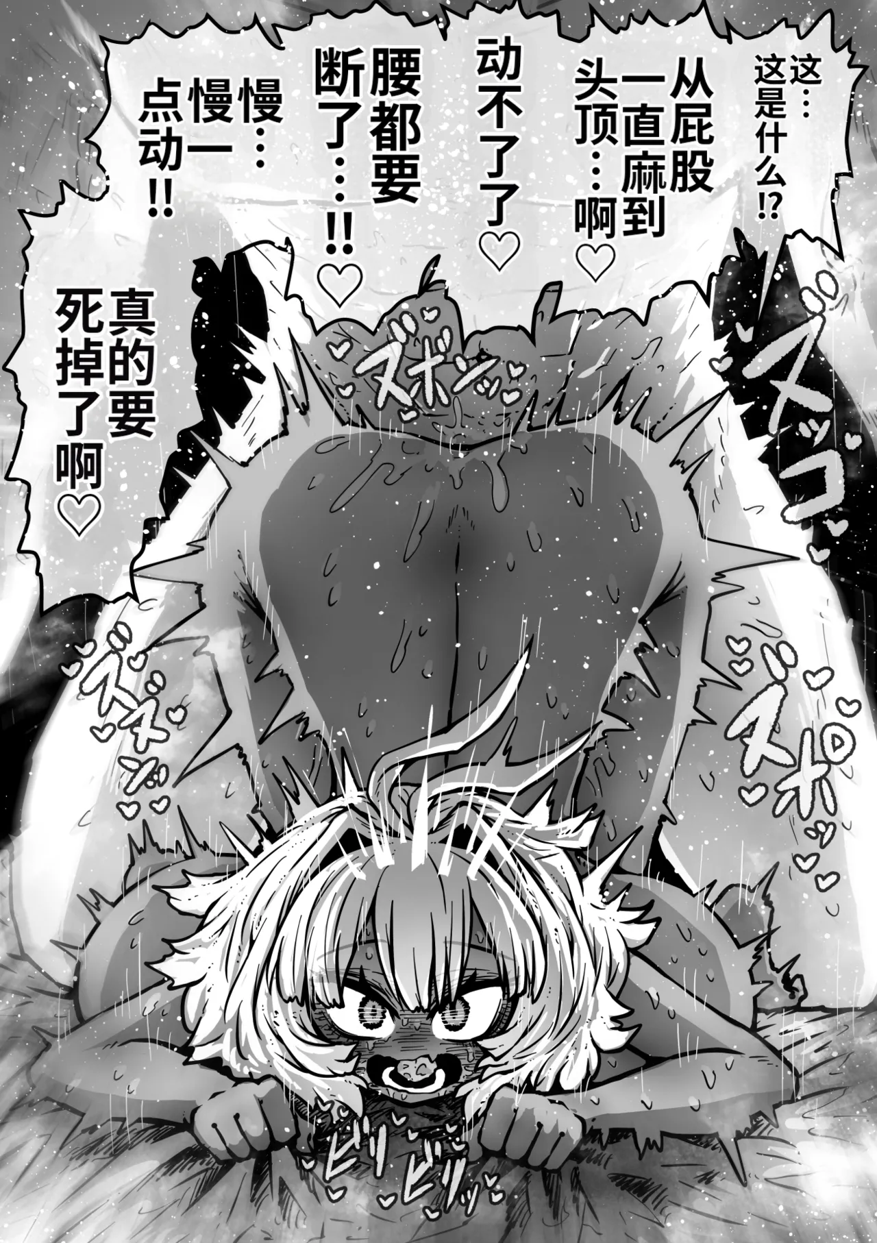 [Getsumen Kussaku Chousakudan (Zyugoya)]Kanzen Doui-gata Seifuuzoku Sexual Service Kabushikigaisha[Internship Hen] [Chinese] [MTL] Page 68