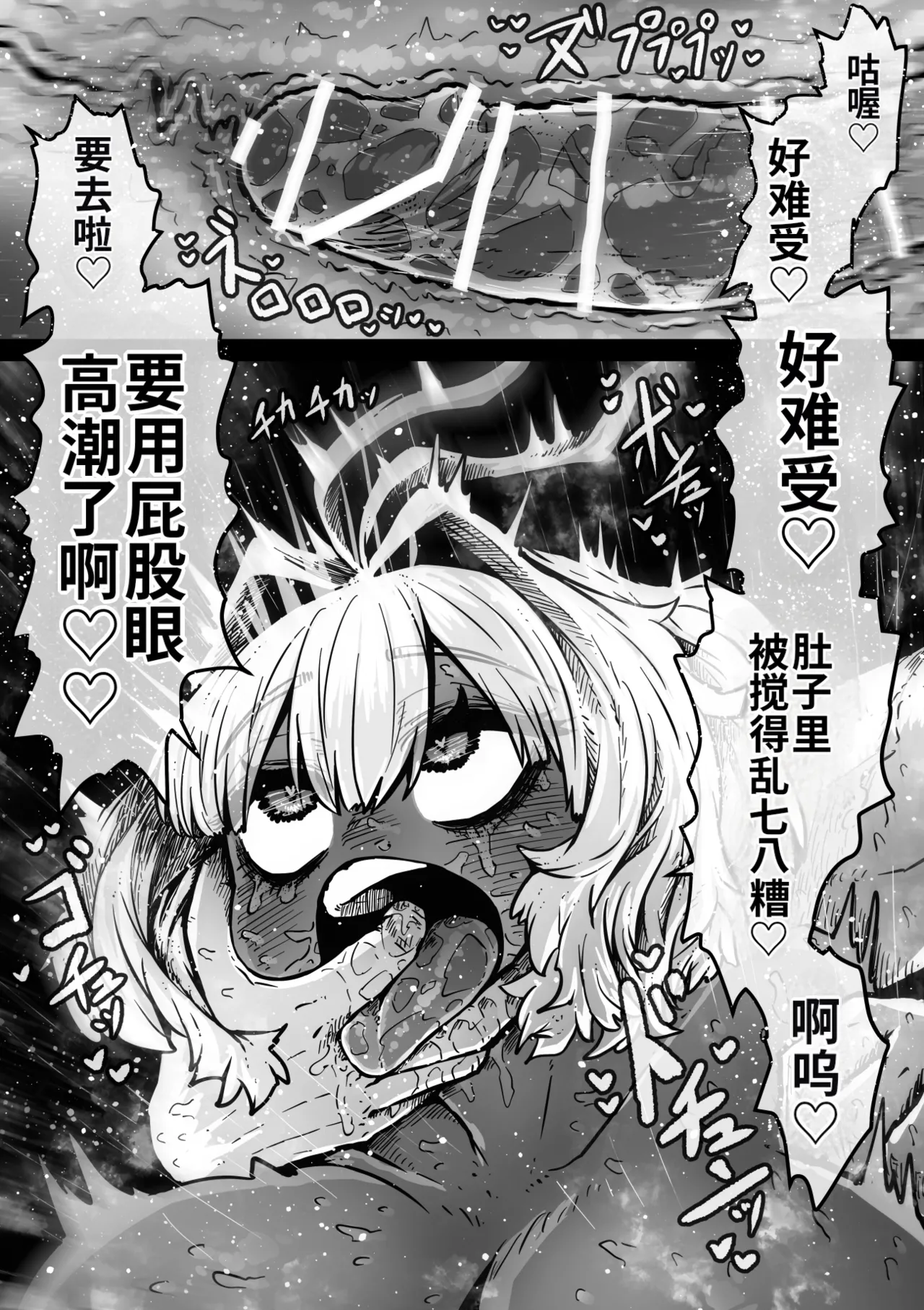 [Getsumen Kussaku Chousakudan (Zyugoya)]Kanzen Doui-gata Seifuuzoku Sexual Service Kabushikigaisha[Internship Hen] [Chinese] [MTL] Page 69