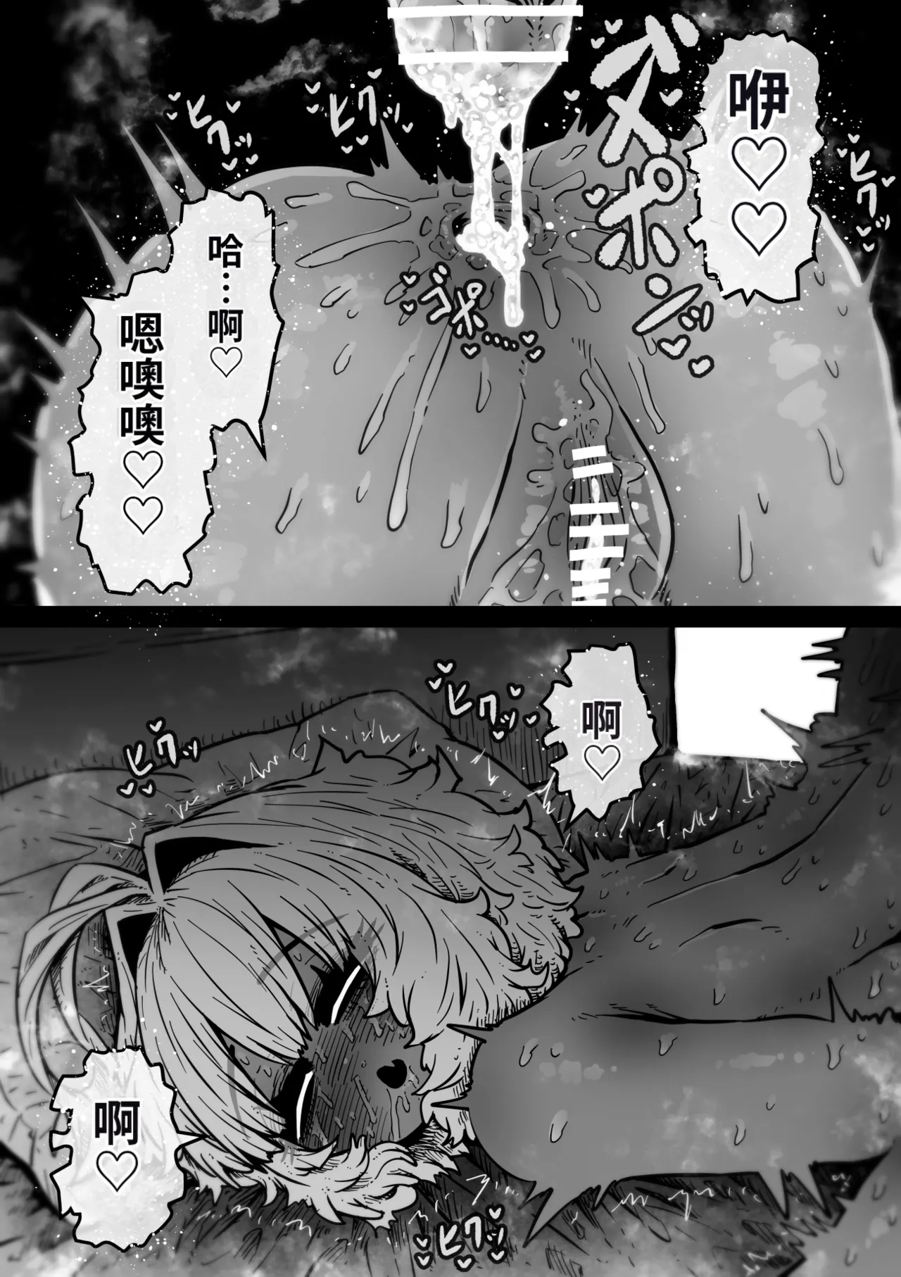 [Getsumen Kussaku Chousakudan (Zyugoya)]Kanzen Doui-gata Seifuuzoku Sexual Service Kabushikigaisha[Internship Hen] [Chinese] [MTL] Page 71
