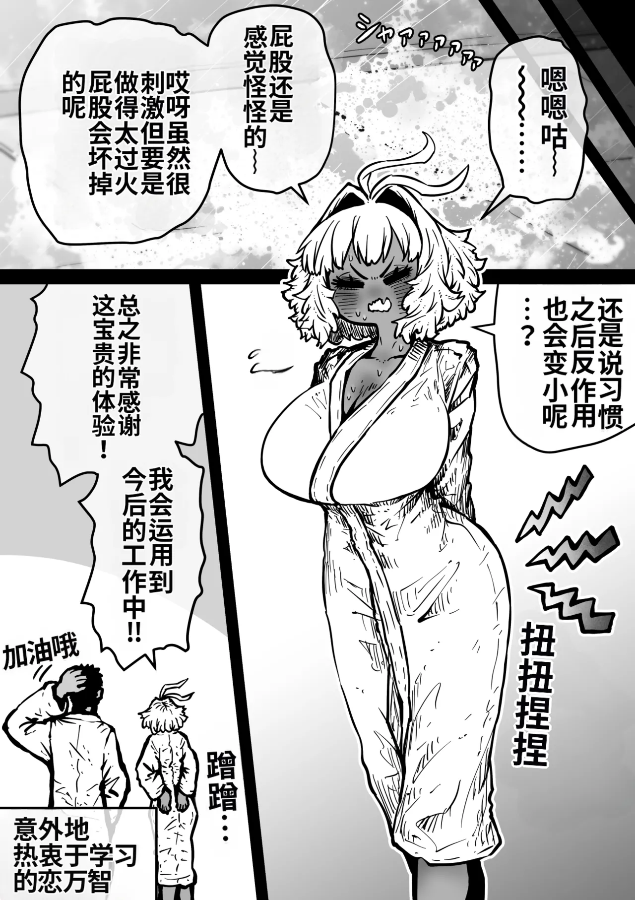 [Getsumen Kussaku Chousakudan (Zyugoya)]Kanzen Doui-gata Seifuuzoku Sexual Service Kabushikigaisha[Internship Hen] [Chinese] [MTL] Page 72