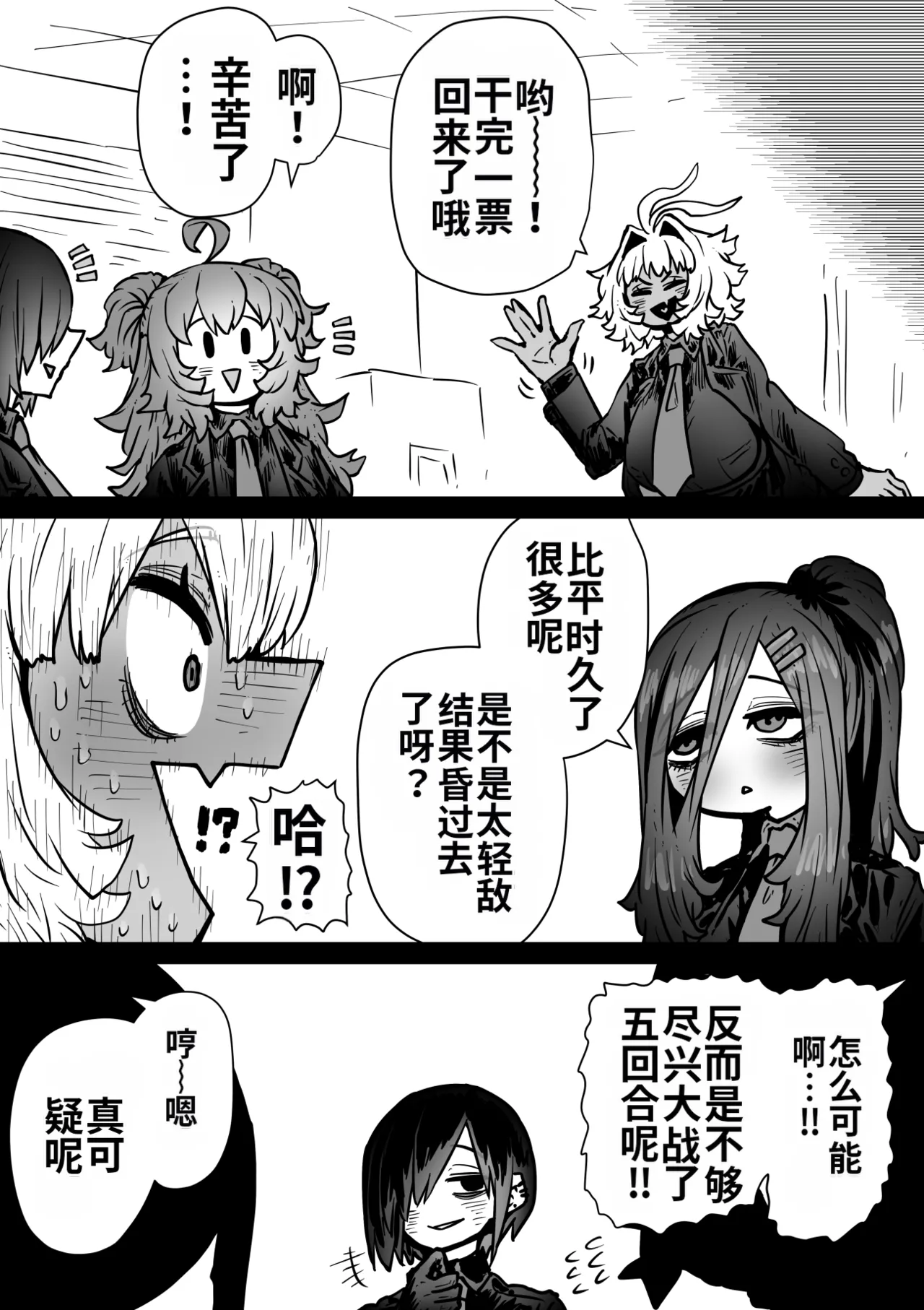 [Getsumen Kussaku Chousakudan (Zyugoya)]Kanzen Doui-gata Seifuuzoku Sexual Service Kabushikigaisha[Internship Hen] [Chinese] [MTL] Page 75