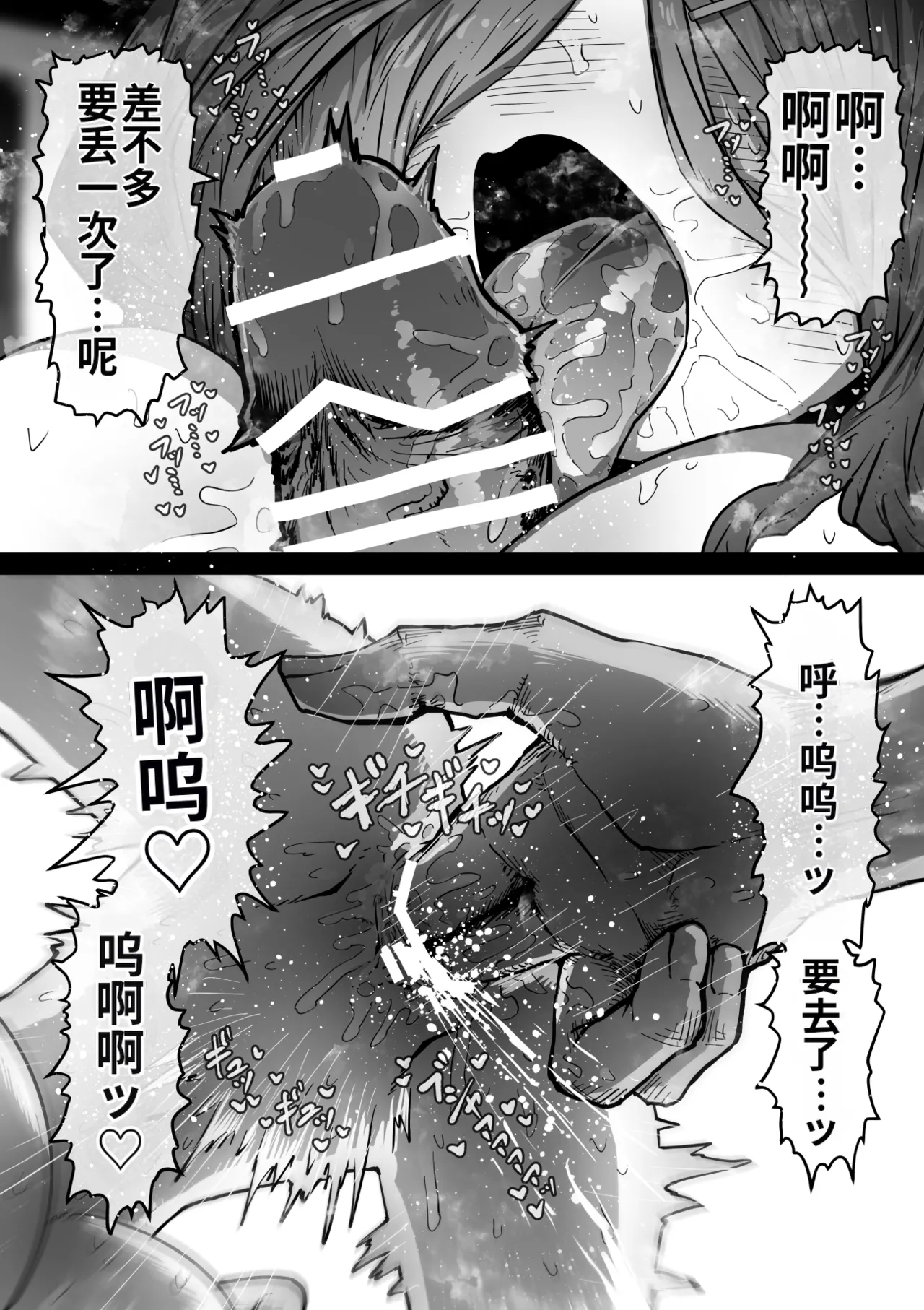 [Getsumen Kussaku Chousakudan (Zyugoya)]Kanzen Doui-gata Seifuuzoku Sexual Service Kabushikigaisha[Internship Hen] [Chinese] [MTL] Page 82