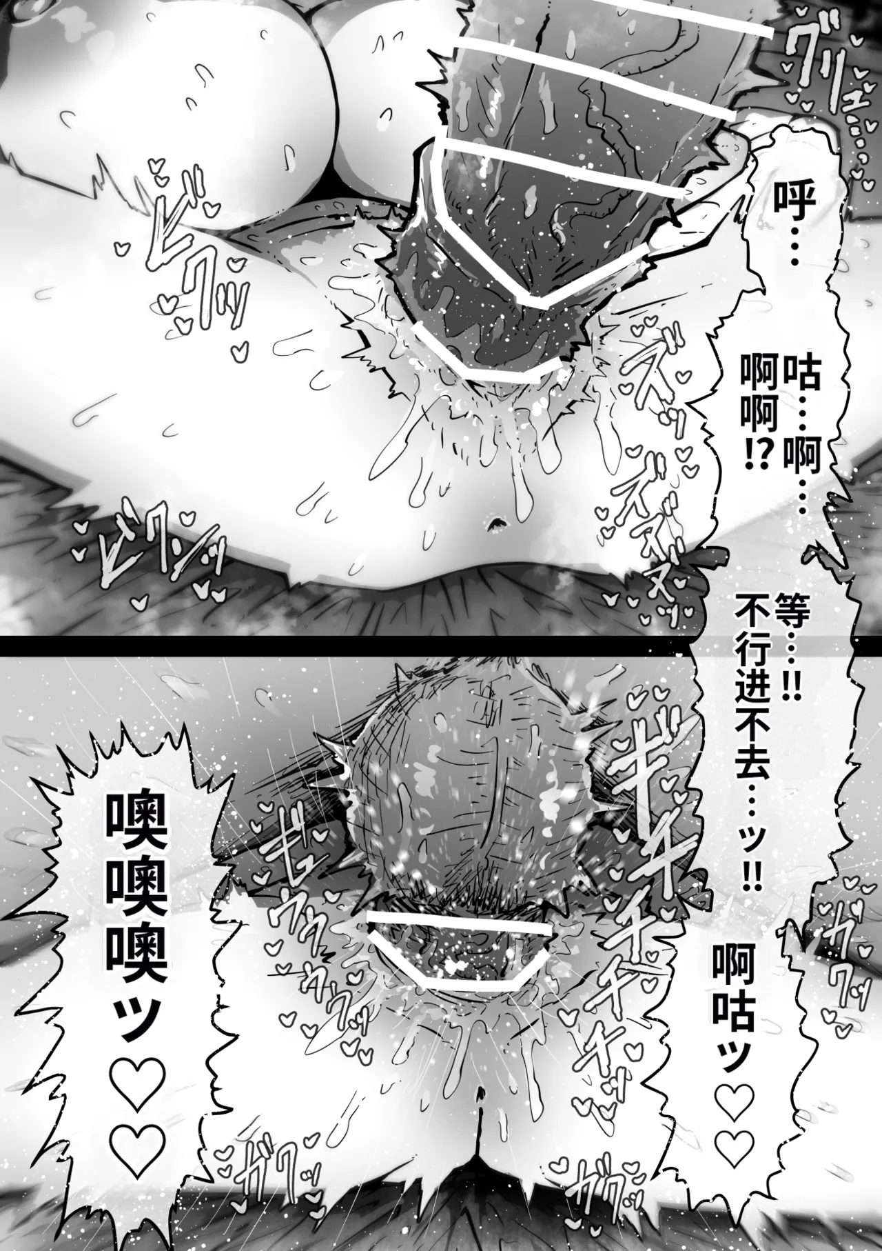 [Getsumen Kussaku Chousakudan (Zyugoya)]Kanzen Doui-gata Seifuuzoku Sexual Service Kabushikigaisha[Internship Hen] [Chinese] [MTL] Page 86