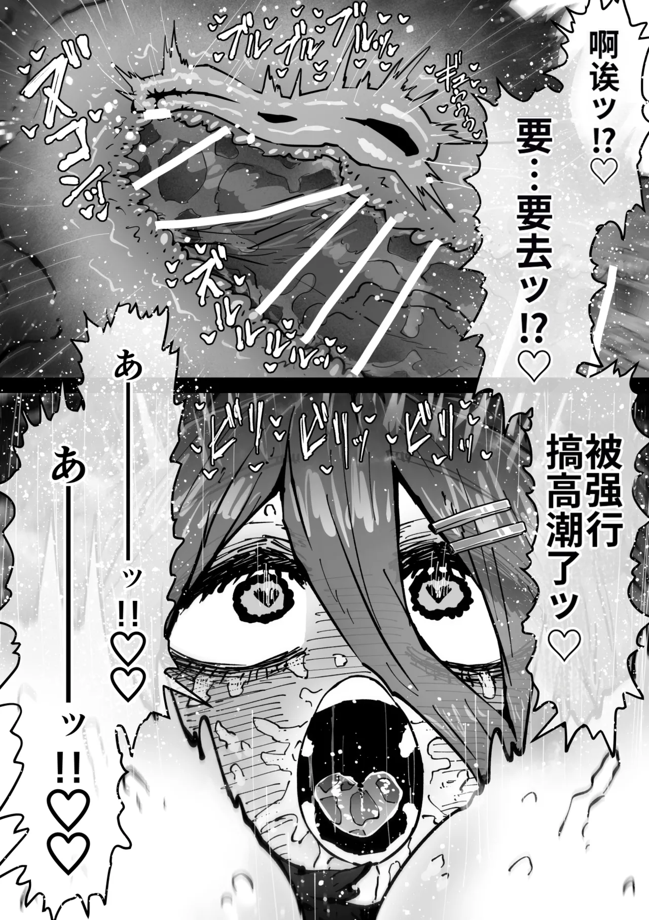 [Getsumen Kussaku Chousakudan (Zyugoya)]Kanzen Doui-gata Seifuuzoku Sexual Service Kabushikigaisha[Internship Hen] [Chinese] [MTL] Page 89