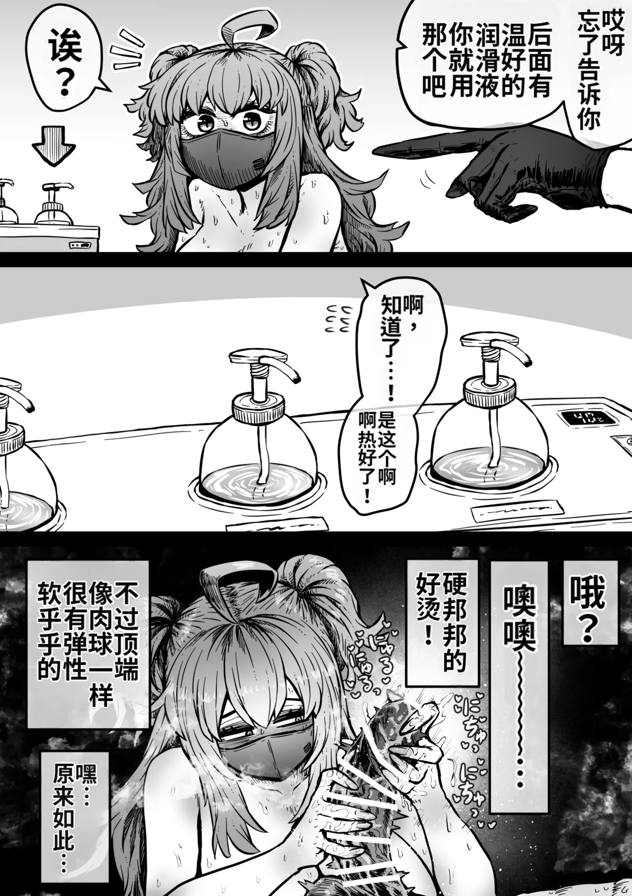 [Getsumen Kussaku Chousakudan (Zyugoya)]Kanzen Doui-gata Seifuuzoku Sexual Service Kabushikigaisha[Internship Hen] [Chinese] [MTL] Page 9