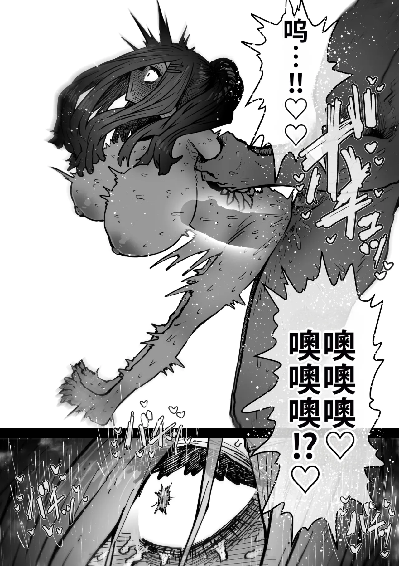[Getsumen Kussaku Chousakudan (Zyugoya)]Kanzen Doui-gata Seifuuzoku Sexual Service Kabushikigaisha[Internship Hen] [Chinese] [MTL] Page 92