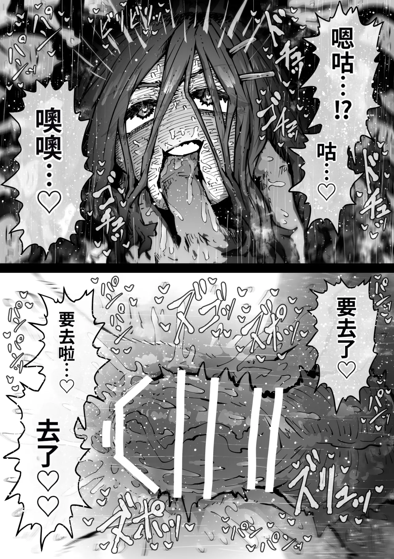 [Getsumen Kussaku Chousakudan (Zyugoya)]Kanzen Doui-gata Seifuuzoku Sexual Service Kabushikigaisha[Internship Hen] [Chinese] [MTL] Page 94