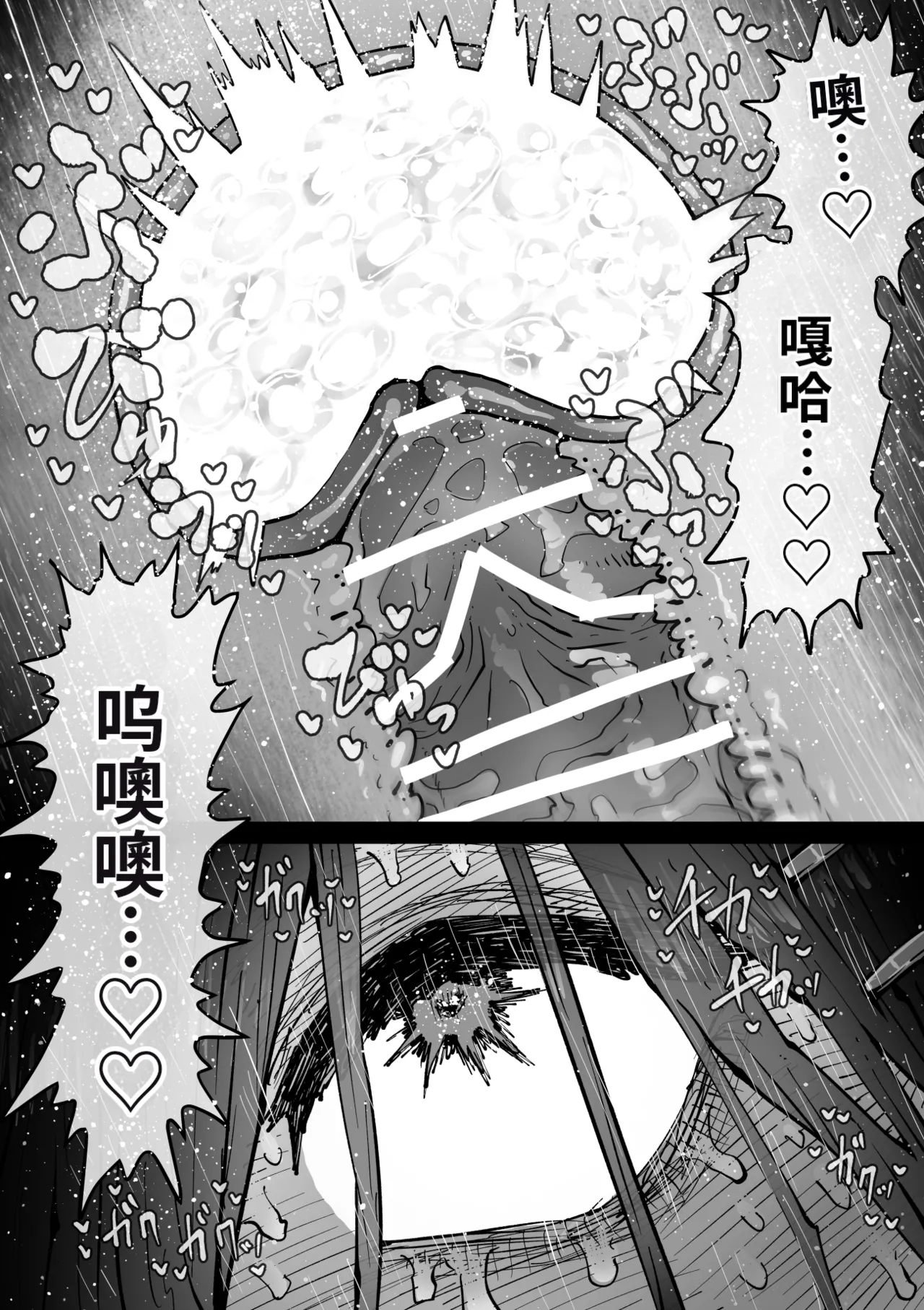 [Getsumen Kussaku Chousakudan (Zyugoya)]Kanzen Doui-gata Seifuuzoku Sexual Service Kabushikigaisha[Internship Hen] [Chinese] [MTL] Page 96