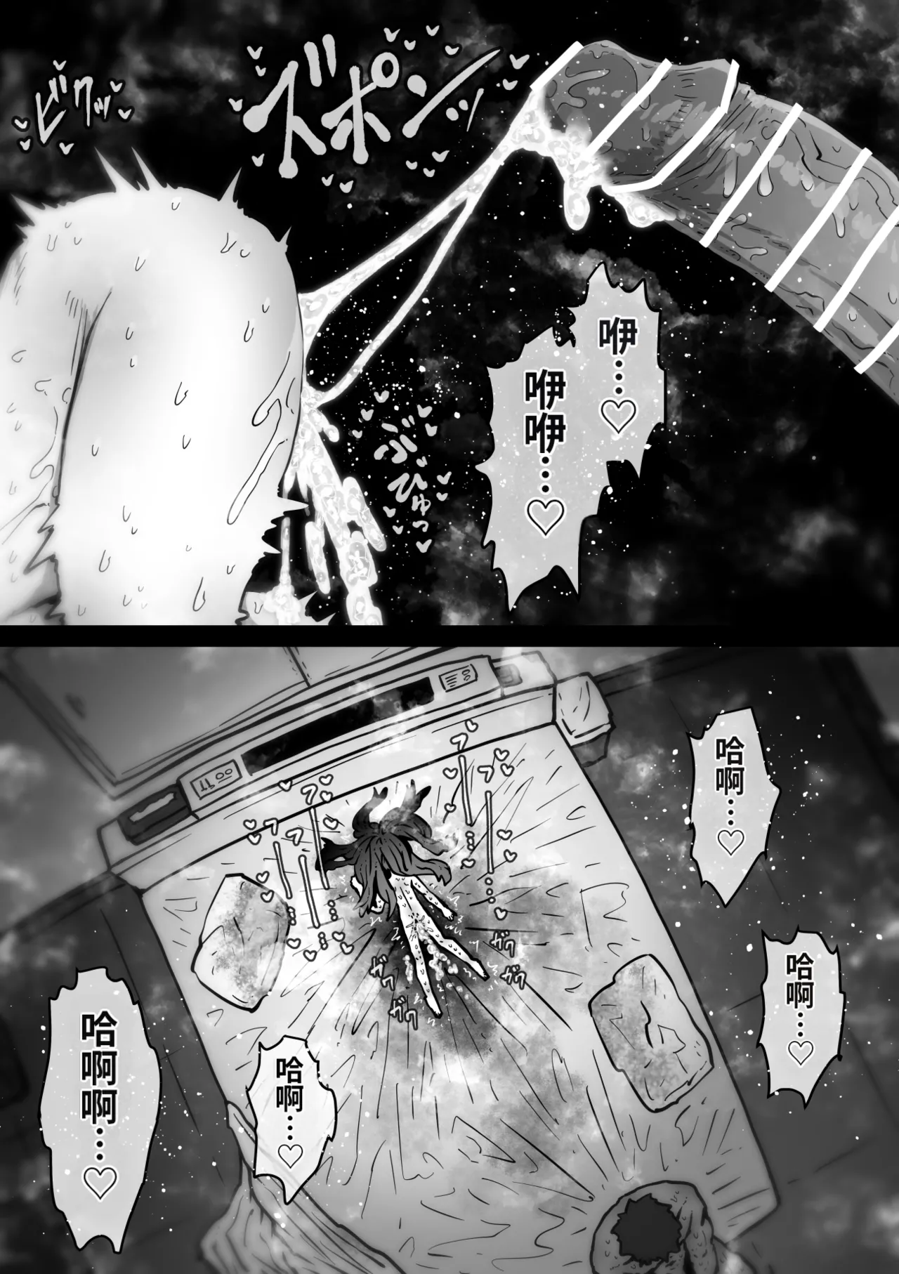 [Getsumen Kussaku Chousakudan (Zyugoya)]Kanzen Doui-gata Seifuuzoku Sexual Service Kabushikigaisha[Internship Hen] [Chinese] [MTL] Page 97