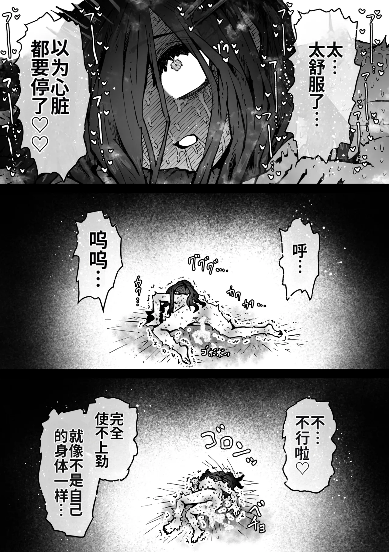 [Getsumen Kussaku Chousakudan (Zyugoya)]Kanzen Doui-gata Seifuuzoku Sexual Service Kabushikigaisha[Internship Hen] [Chinese] [MTL] Page 98